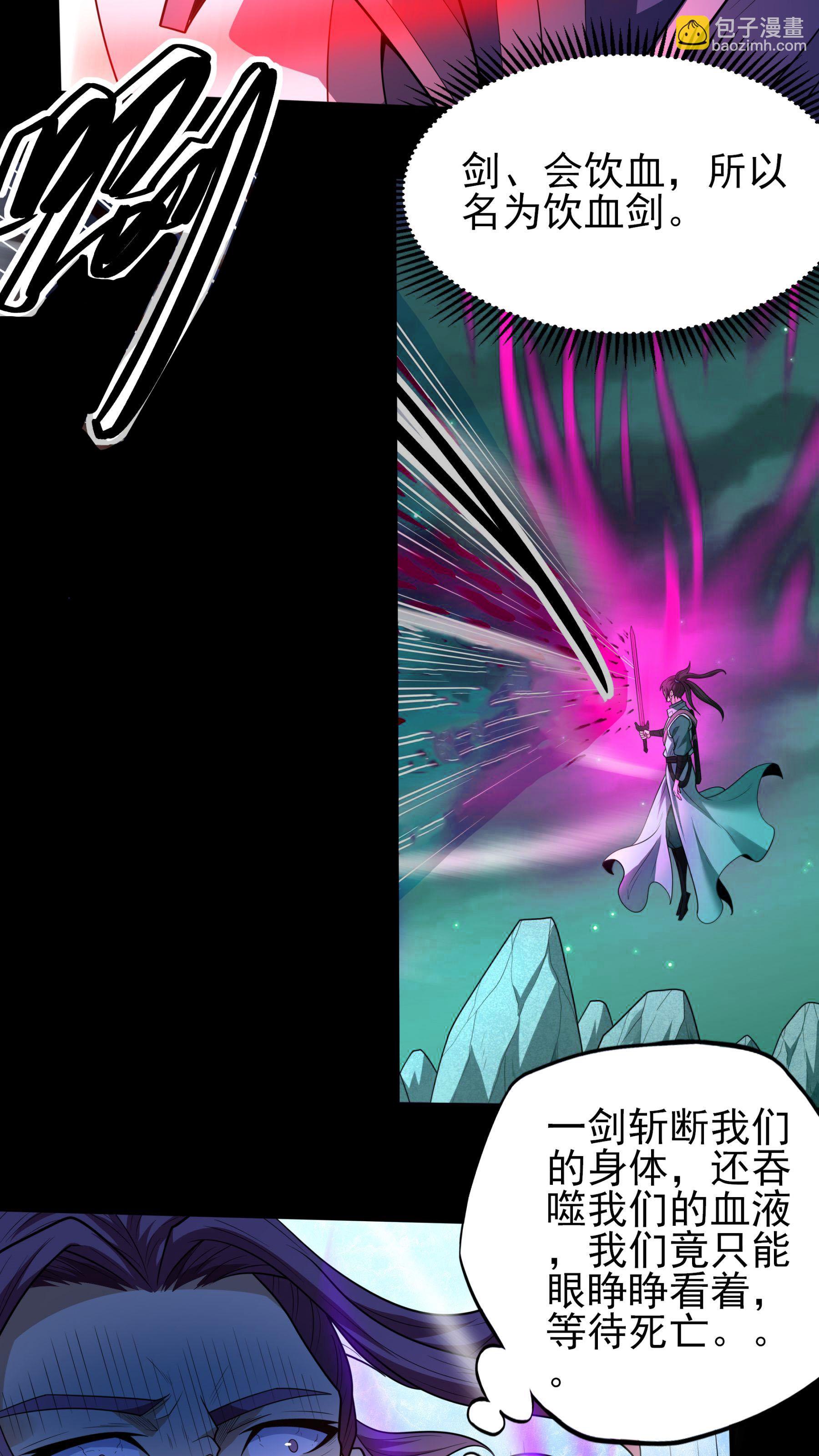 絕世武神 - 第256話1 談話（1） - 1