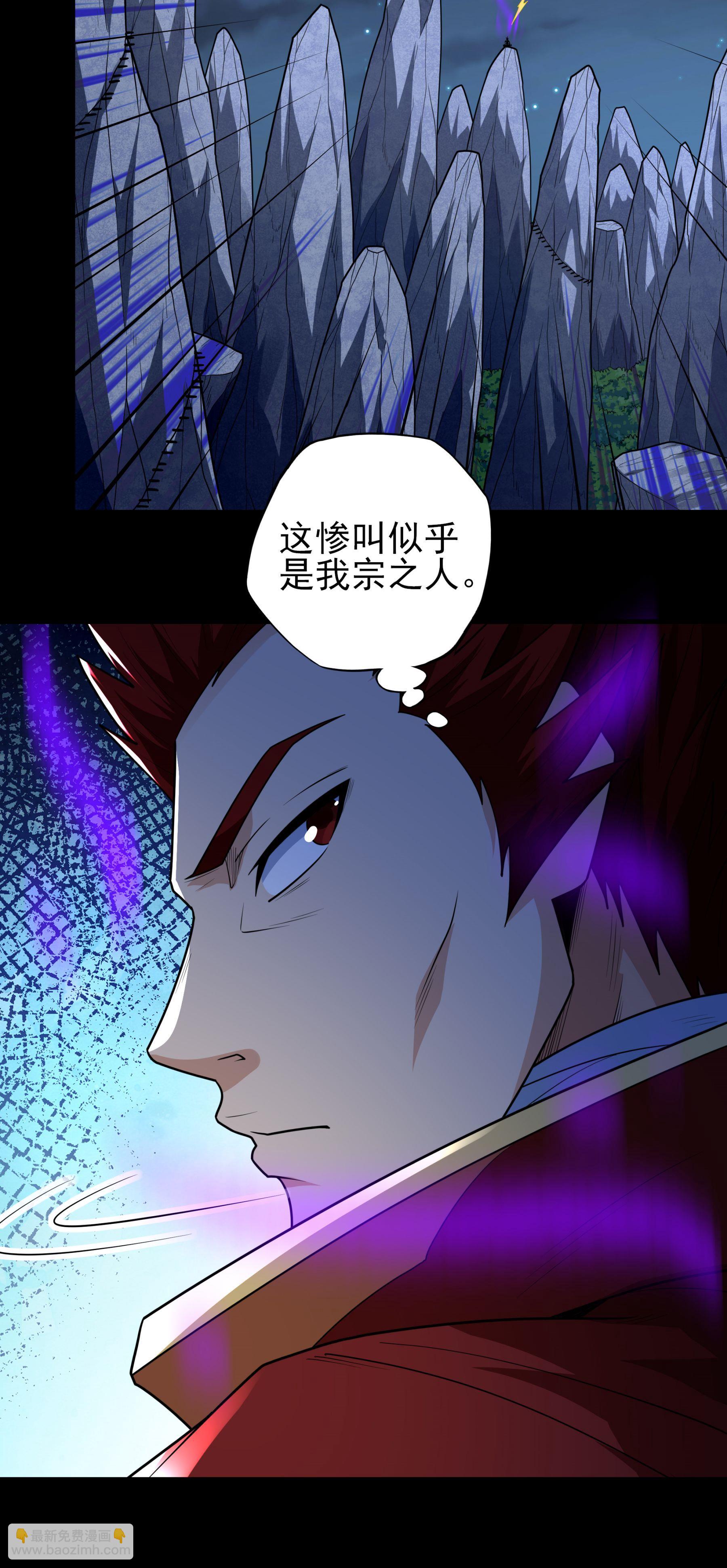 絕世武神 - 第256話1 談話（1） - 4