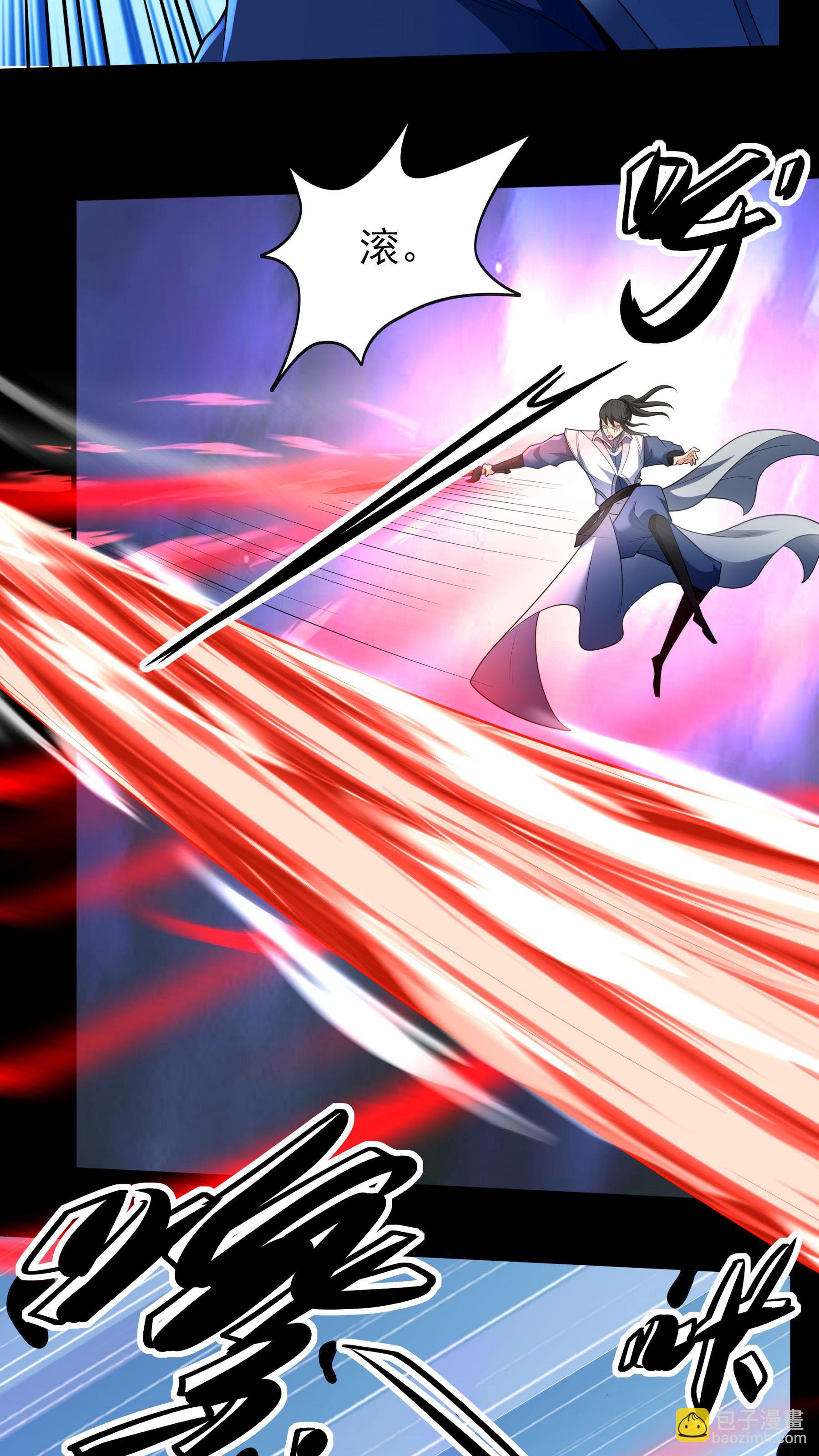 絕世武神 - 第256話1 談話（1） - 3