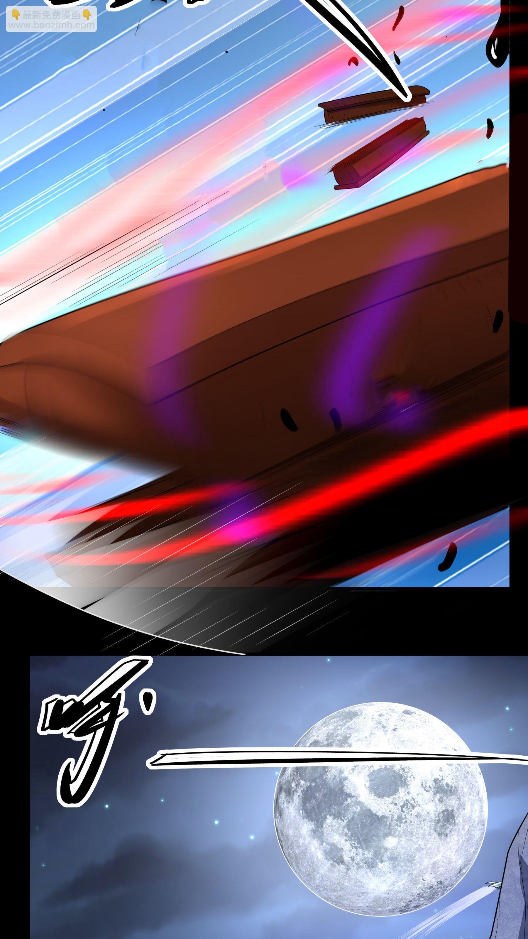 絕世武神 - 第256話1 談話（1） - 4