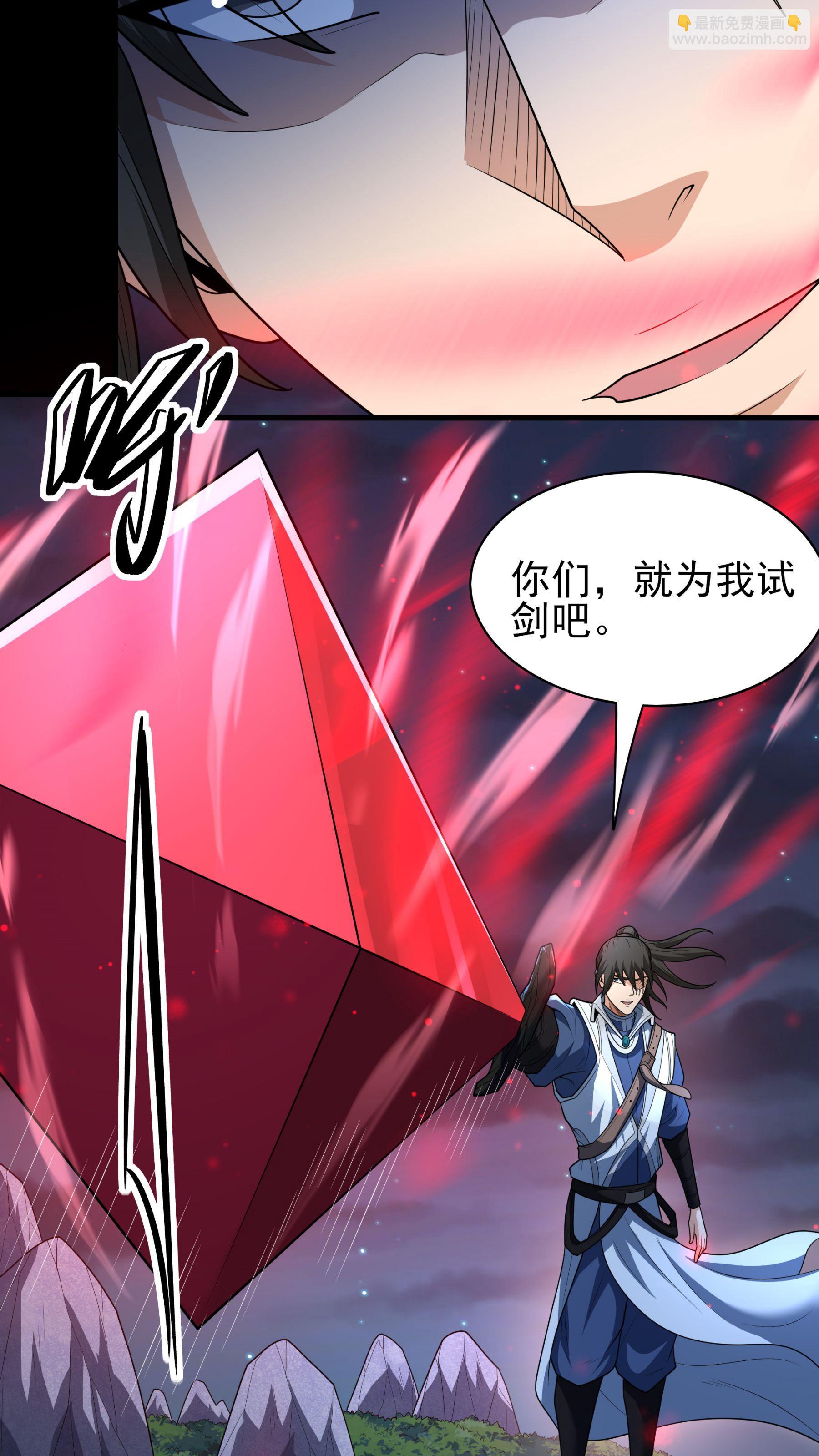 絕世武神 - 第256話1 談話（1） - 5