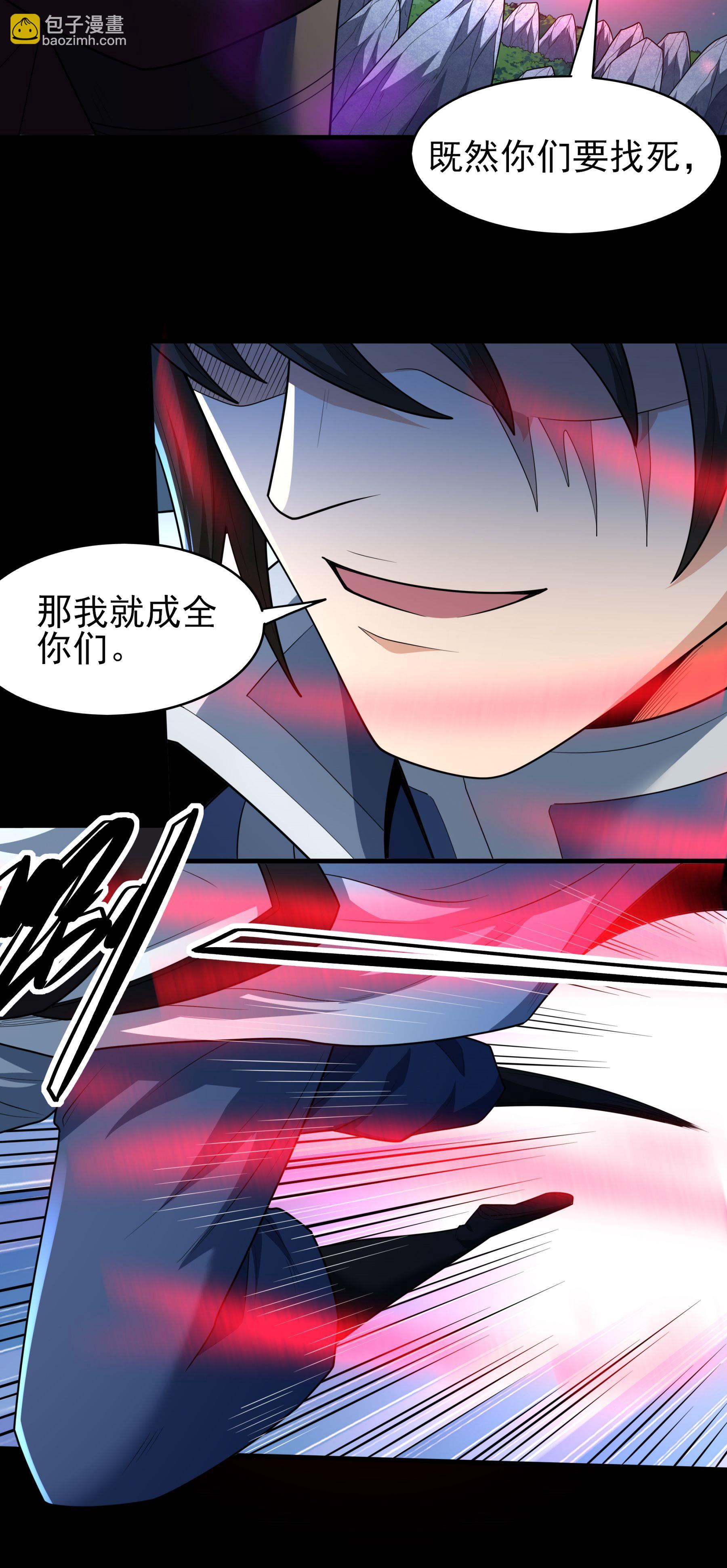 絕世武神 - 第256話1 談話（1） - 2