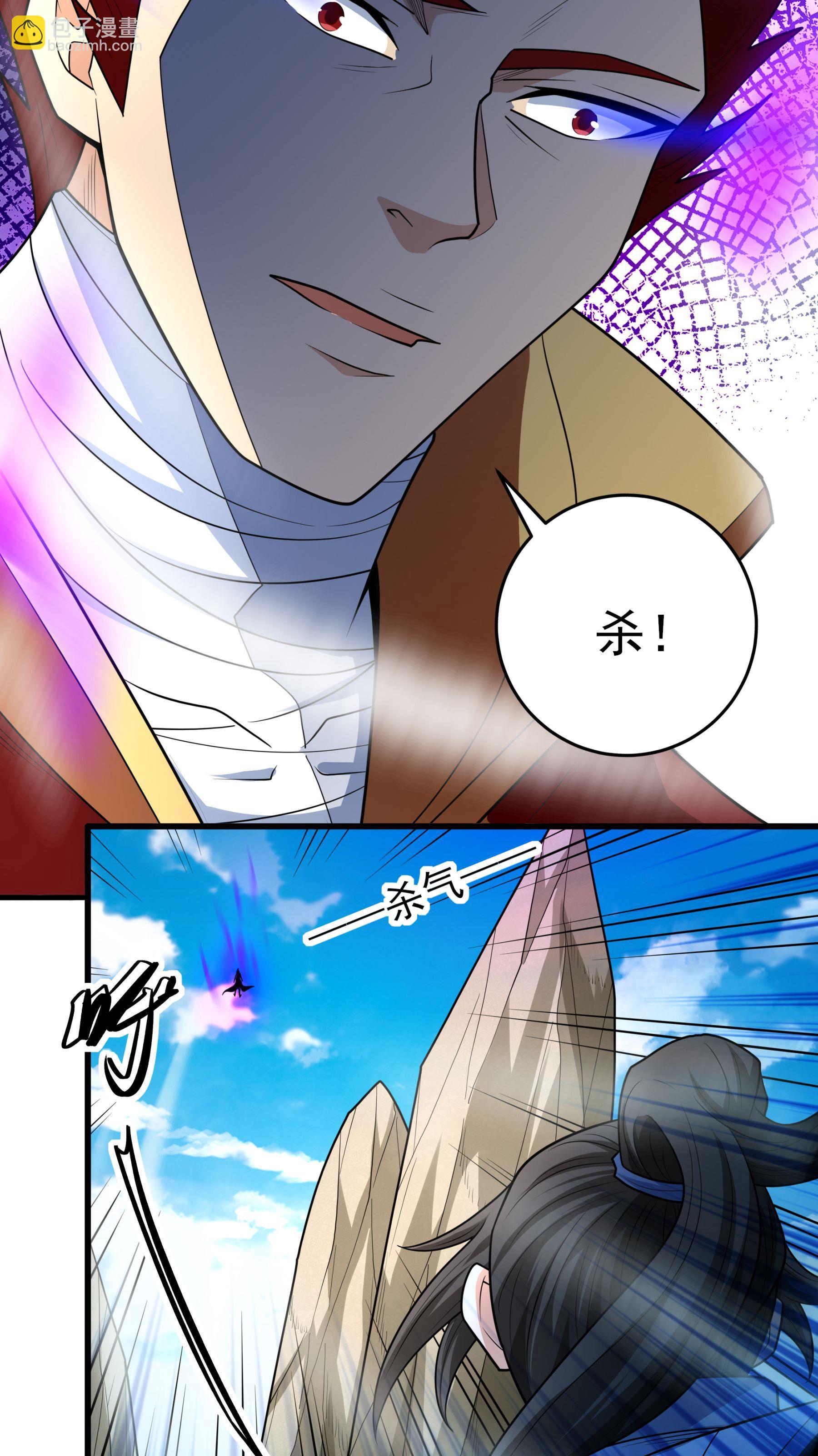 絕世武神 - 第256話3 談話（3） - 1