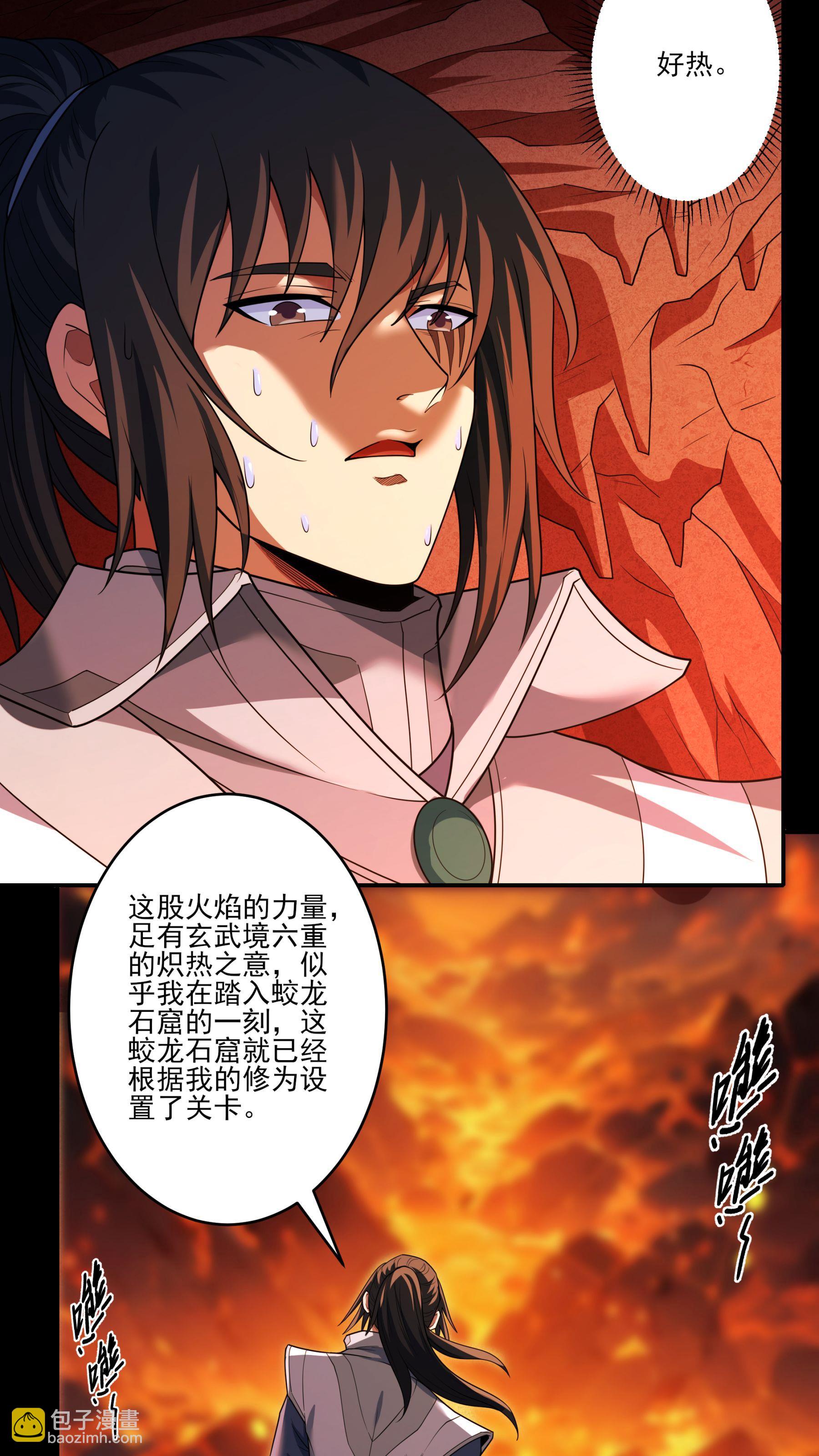 絕世武神 - 第257話2 闖石窟（2） - 2