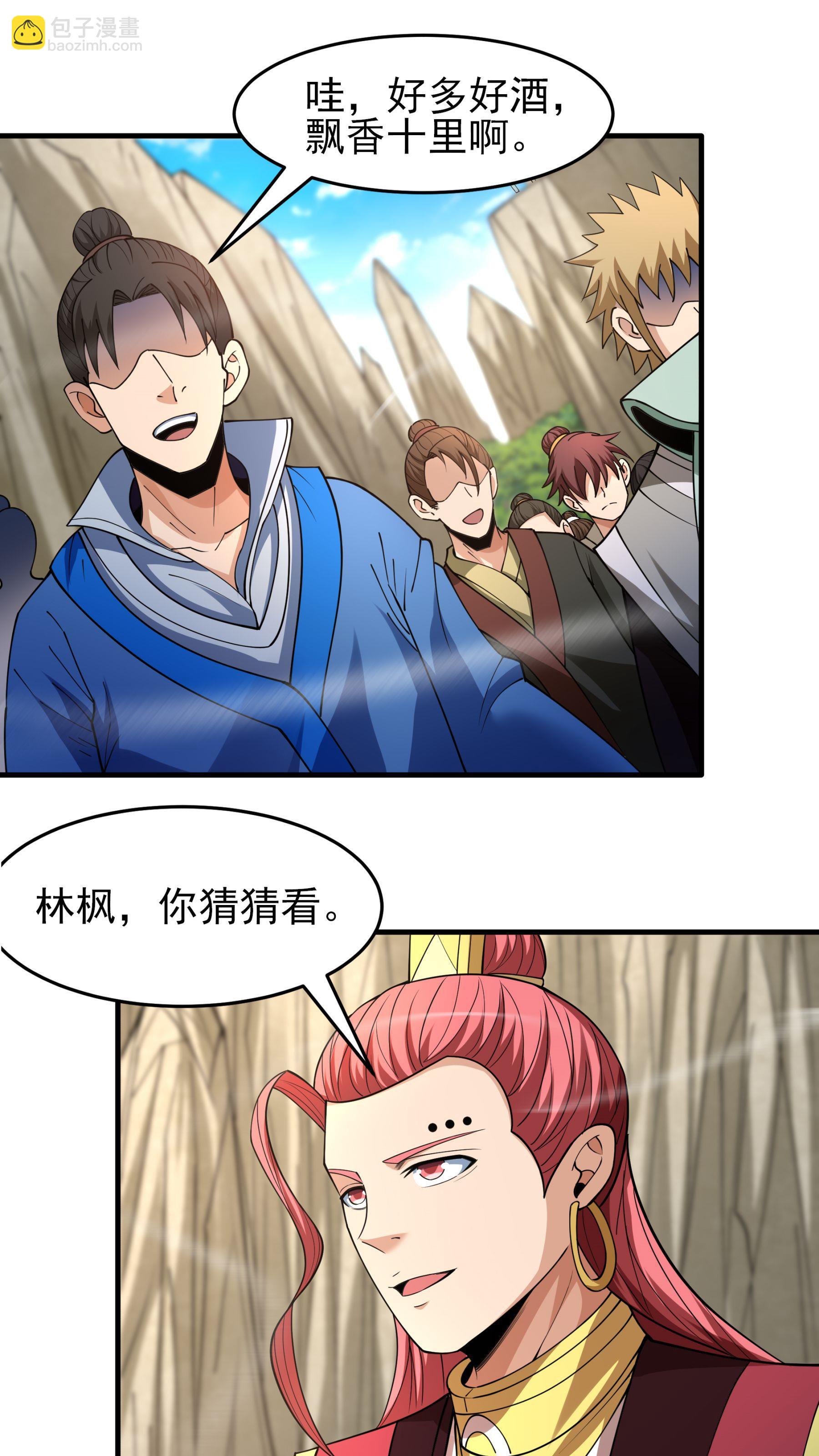 絕世武神 - 第259話2 戰臺飲酒（2） - 4