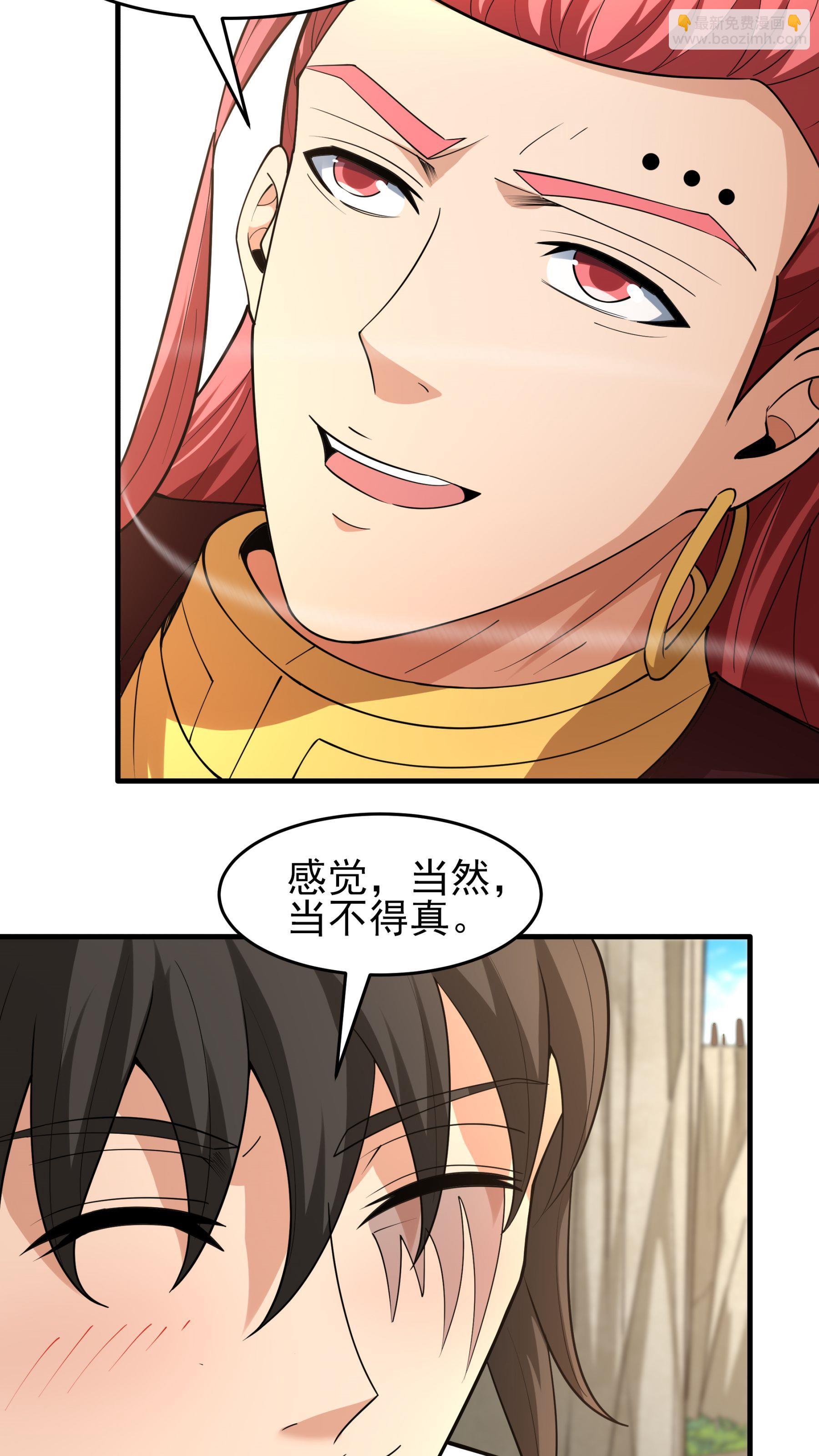 絕世武神 - 第259話2 戰臺飲酒（2） - 6