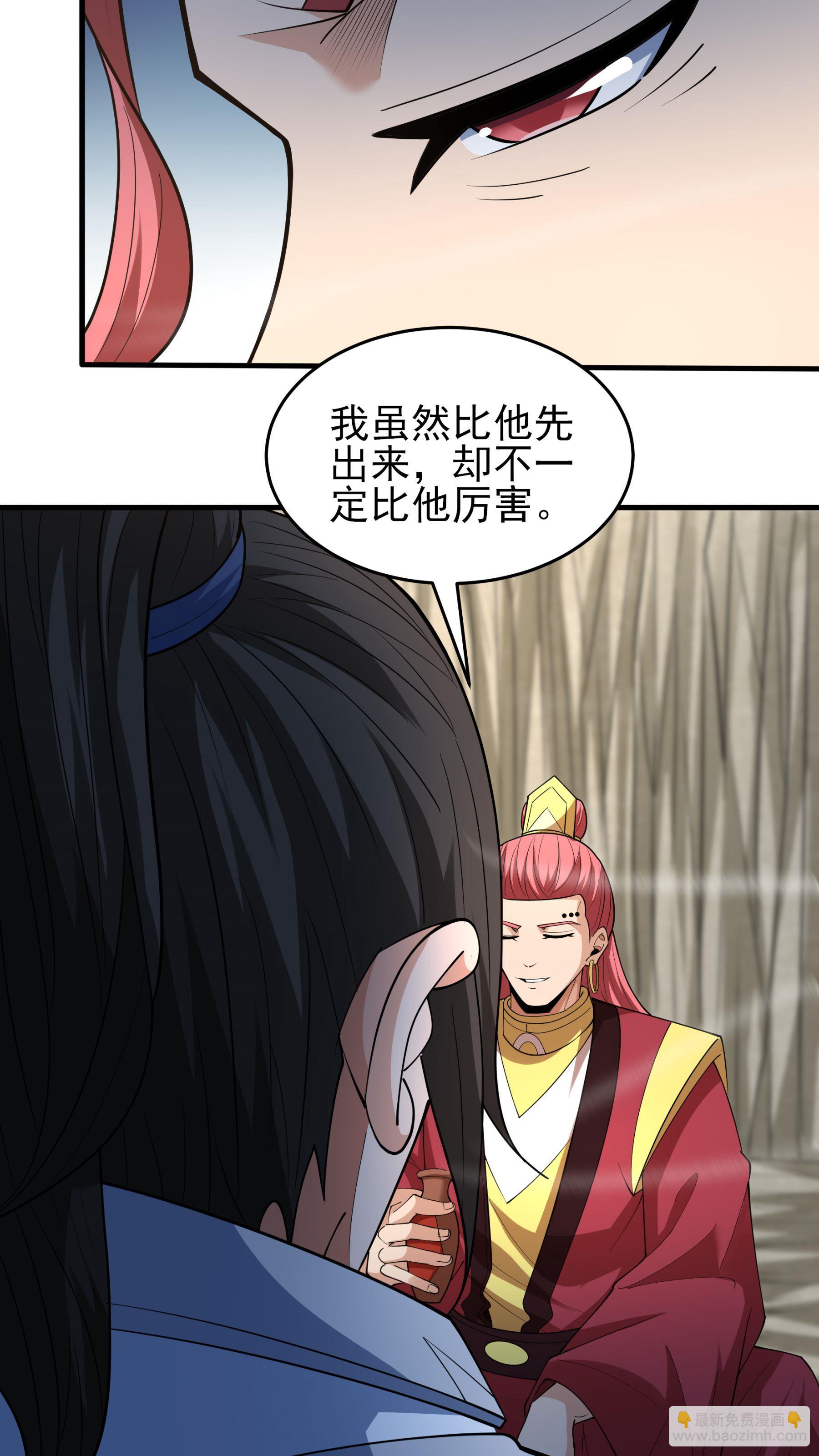 絕世武神 - 第259話2 戰臺飲酒（2） - 3