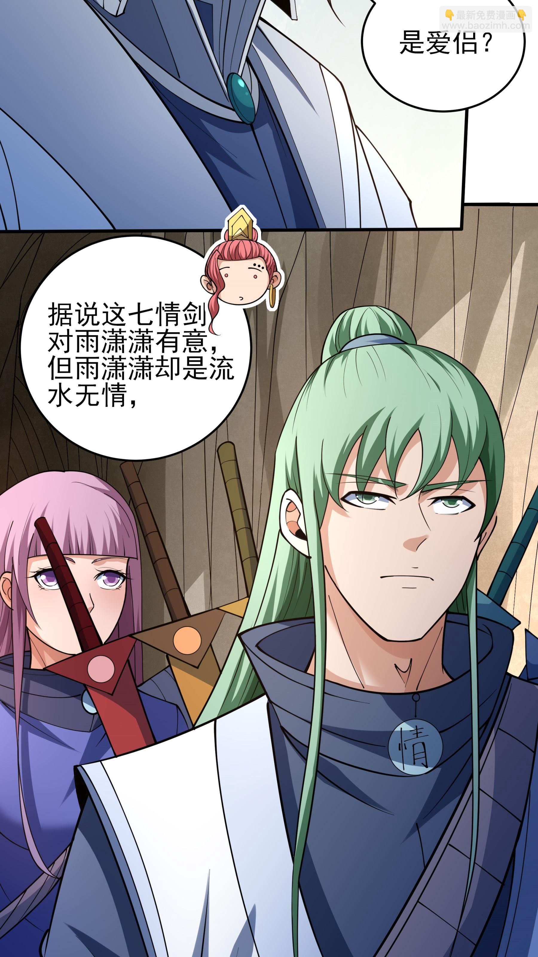 絕世武神 - 第259話2 戰臺飲酒（2） - 2