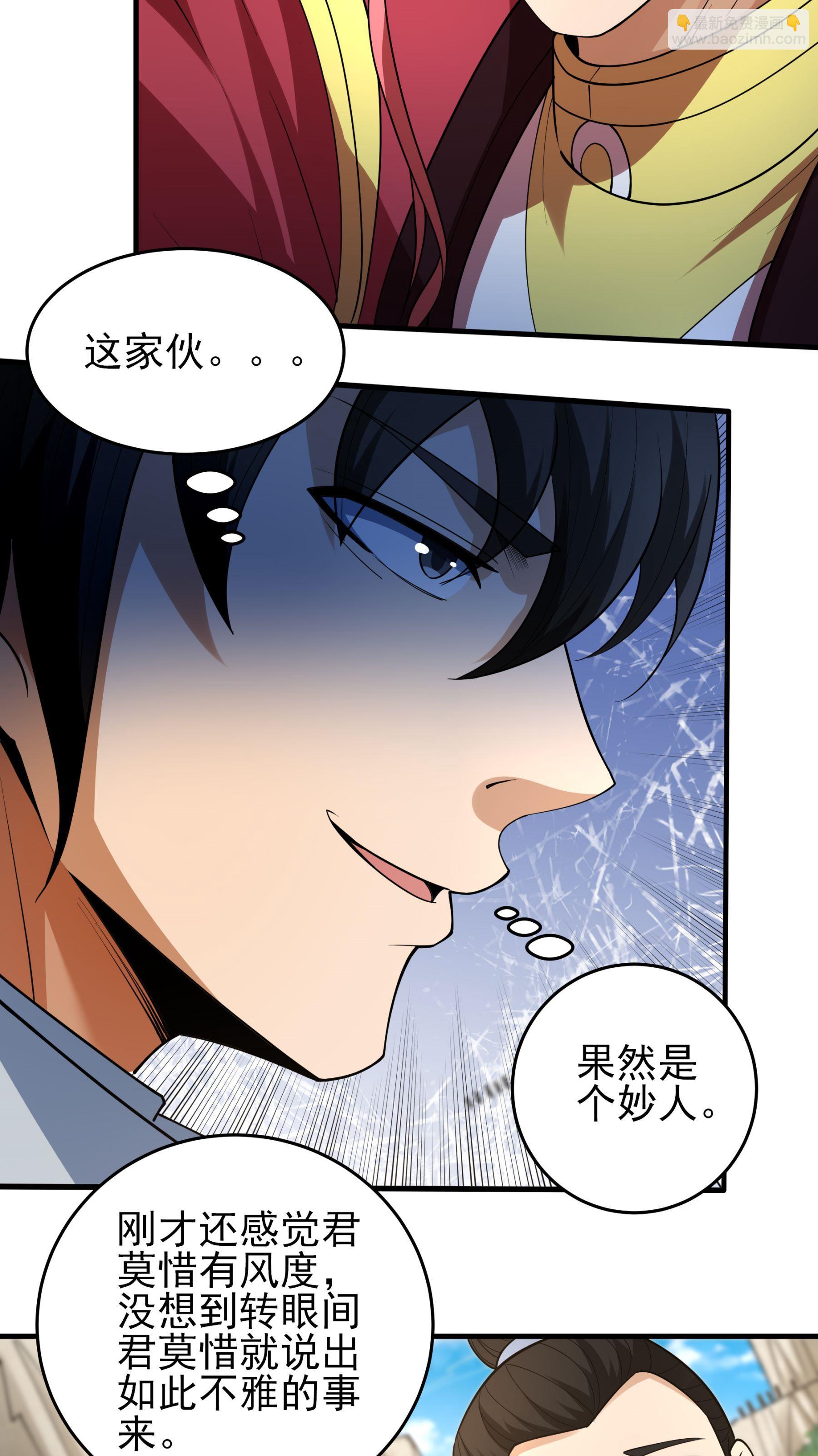 絕世武神 - 第259話2 戰臺飲酒（2） - 5