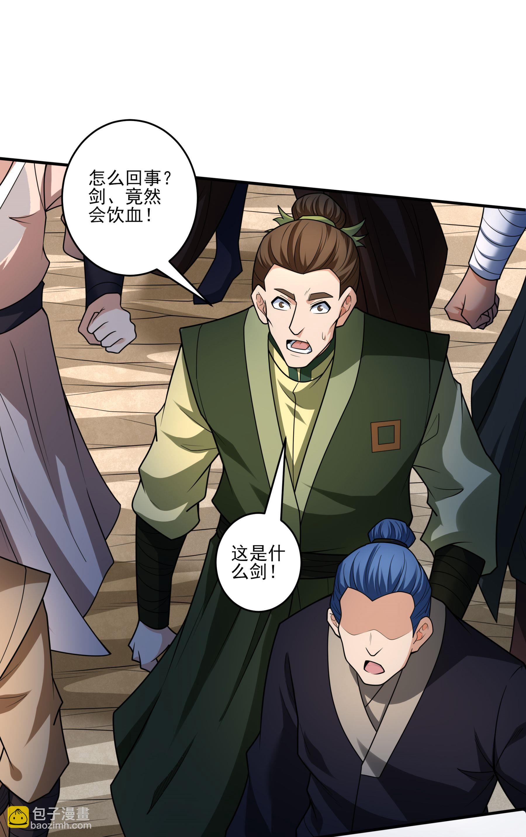 絕世武神 - 第262話3 爲了證明（3） - 5