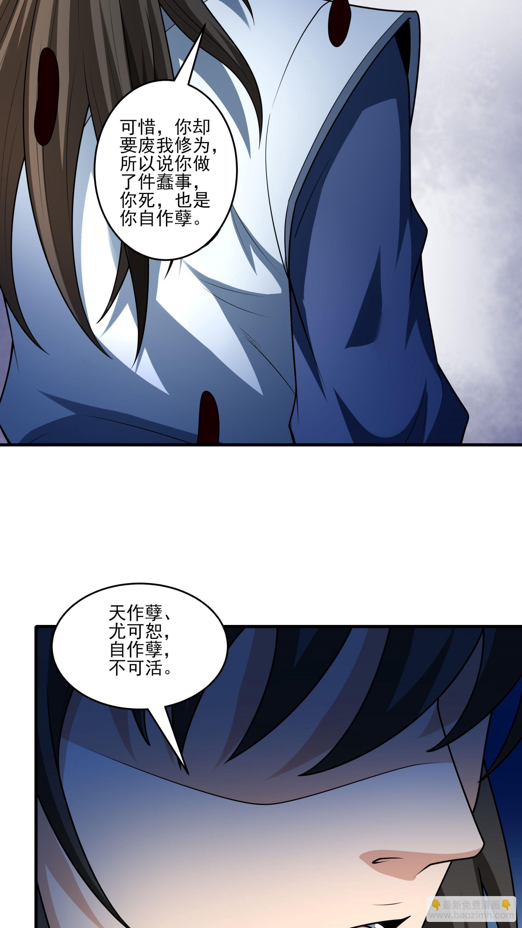 絕世武神 - 第262話3 爲了證明（3） - 1