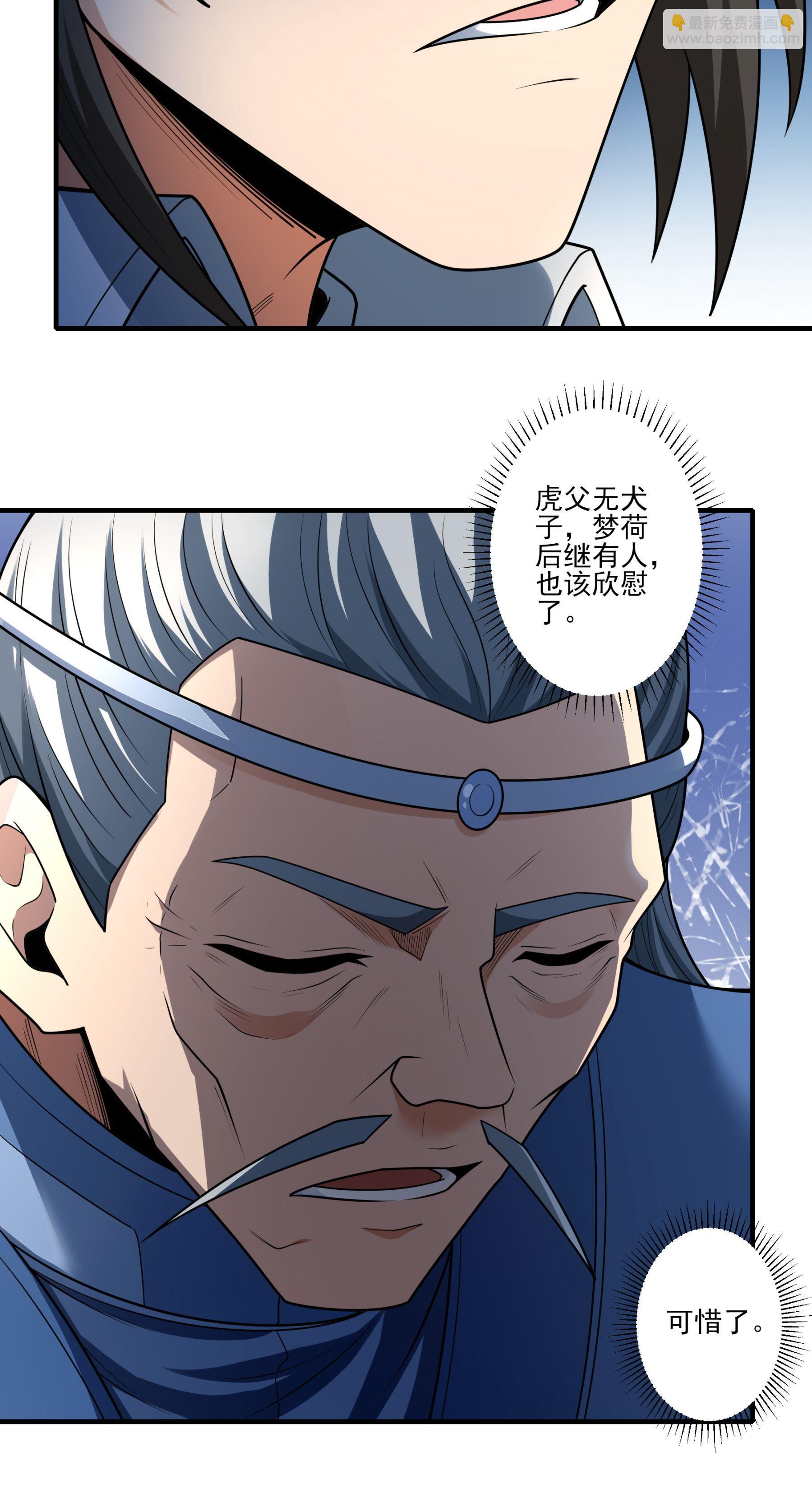 絕世武神 - 第262話3 爲了證明（3） - 2