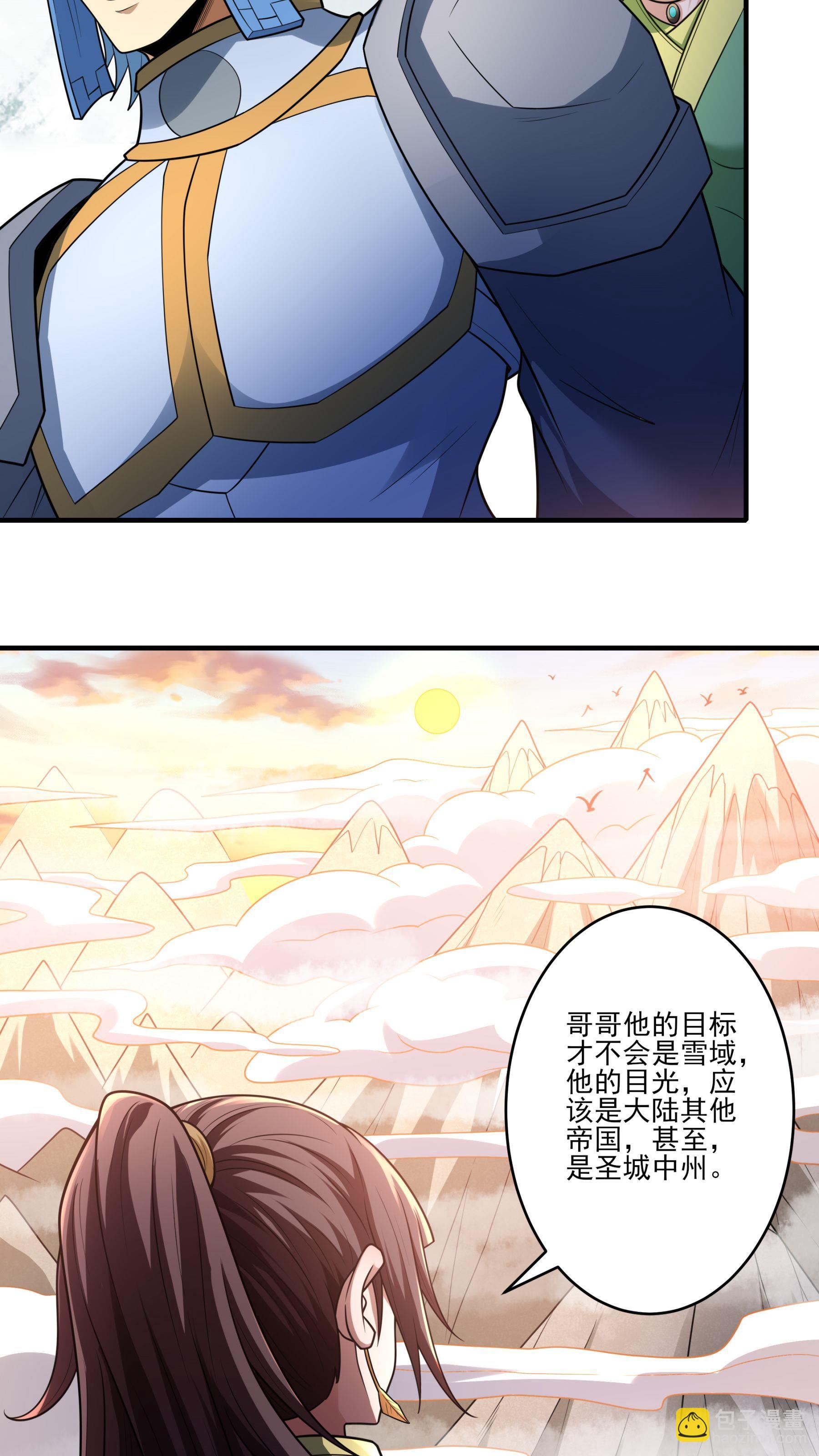 絕世武神 - 第262話3 爲了證明（3） - 4