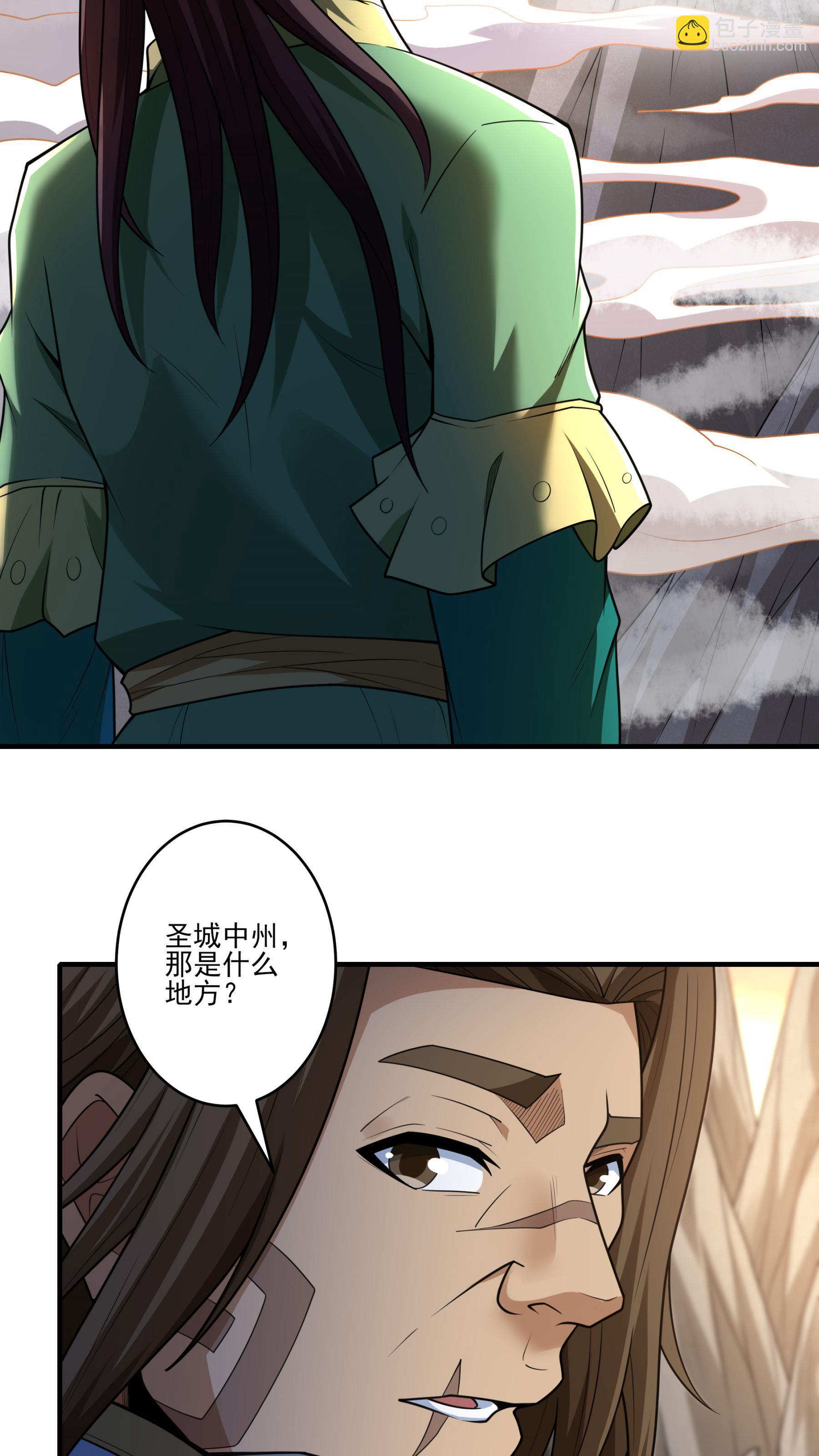 絕世武神 - 第262話3 爲了證明（3） - 5