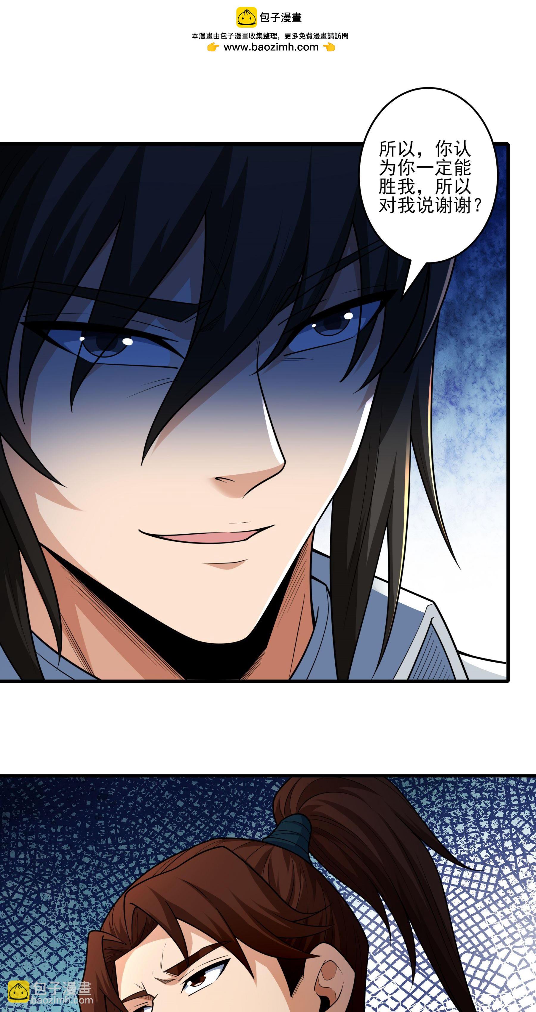 絕世武神 - 第262話3 爲了證明（3） - 2