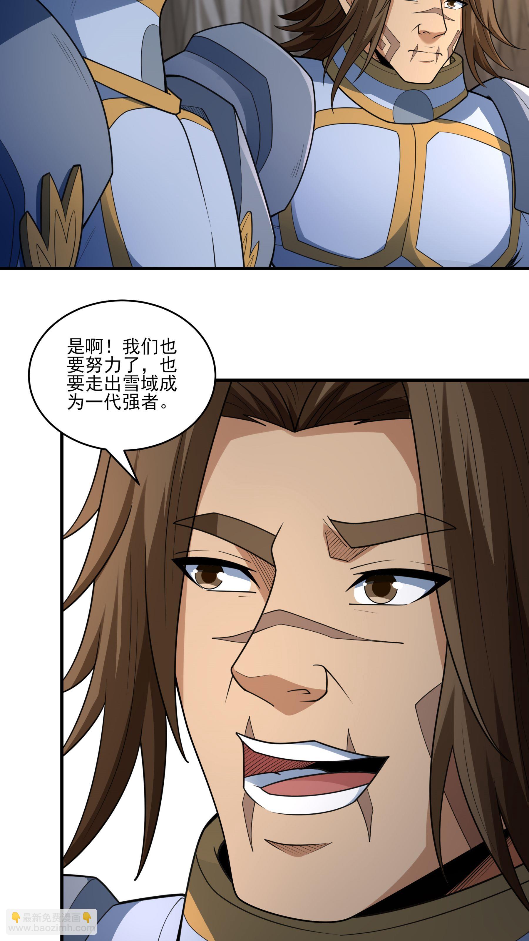 絕世武神 - 第262話3 爲了證明（3） - 2