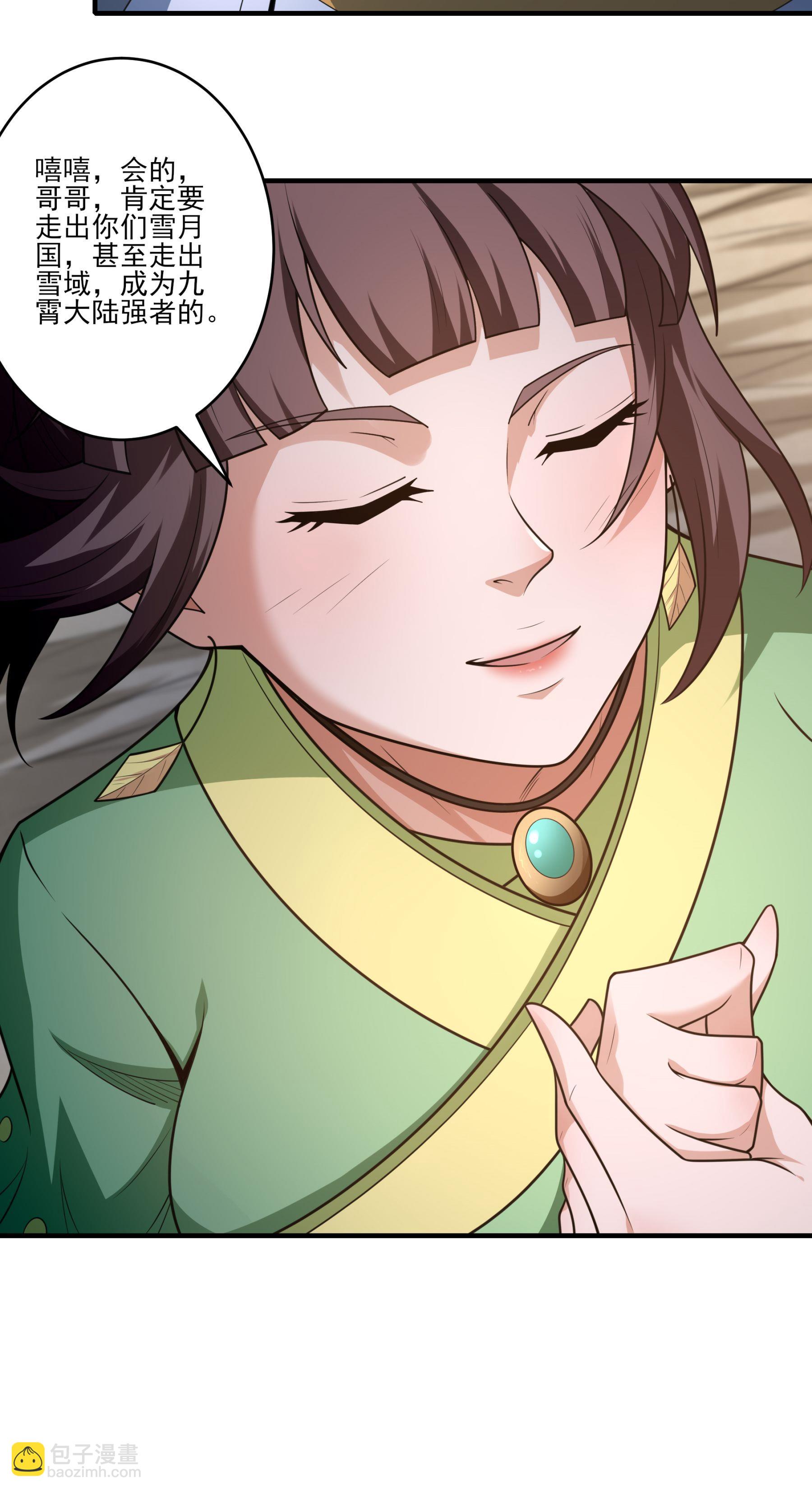 絕世武神 - 第262話3 爲了證明（3） - 3