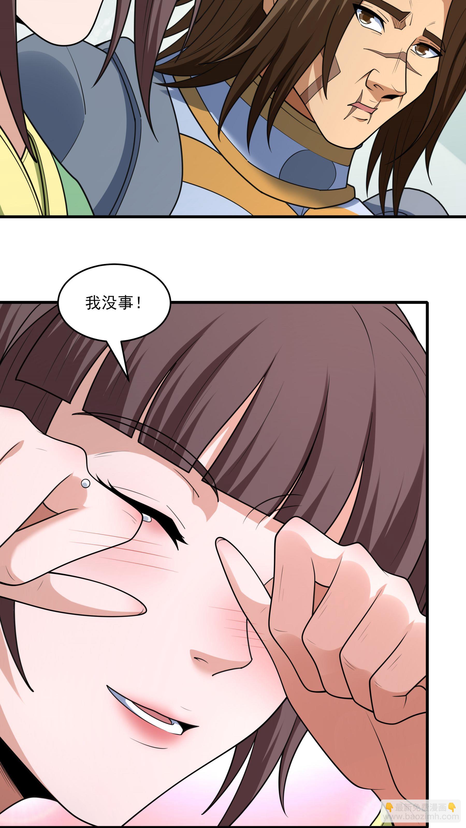 絕世武神 - 第262話3 爲了證明（3） - 3