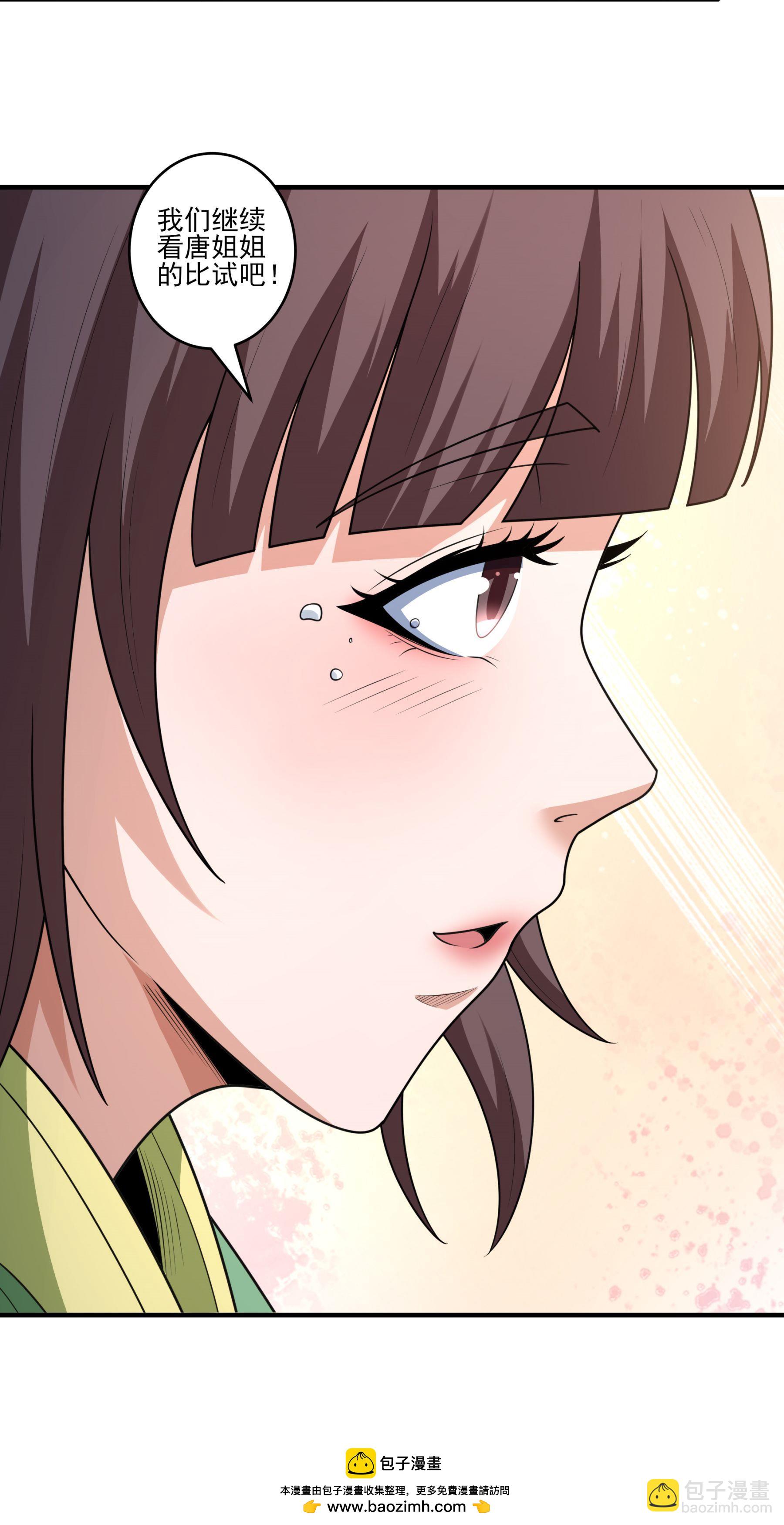 絕世武神 - 第262話3 爲了證明（3） - 4