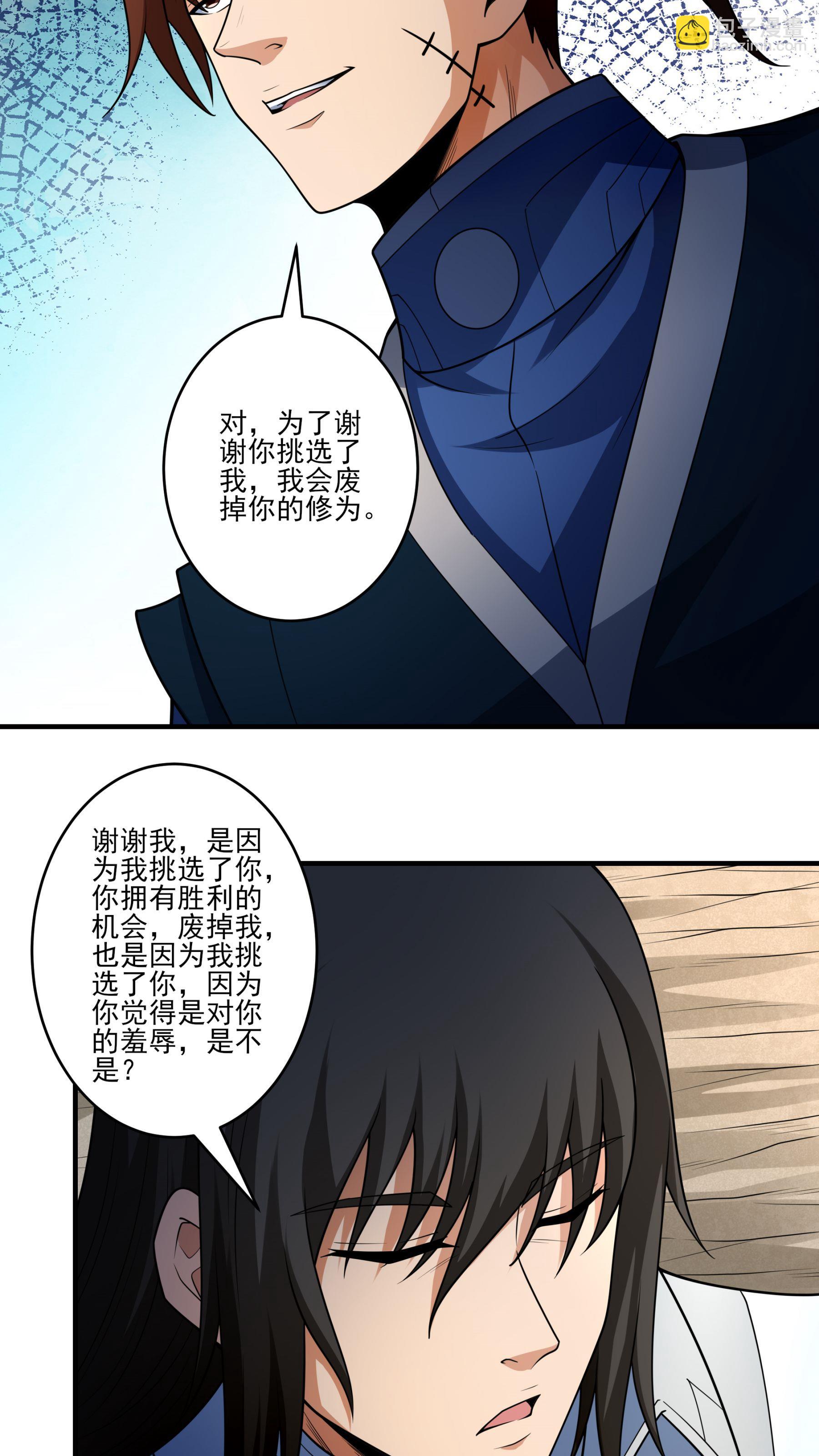 絕世武神 - 第262話3 爲了證明（3） - 3