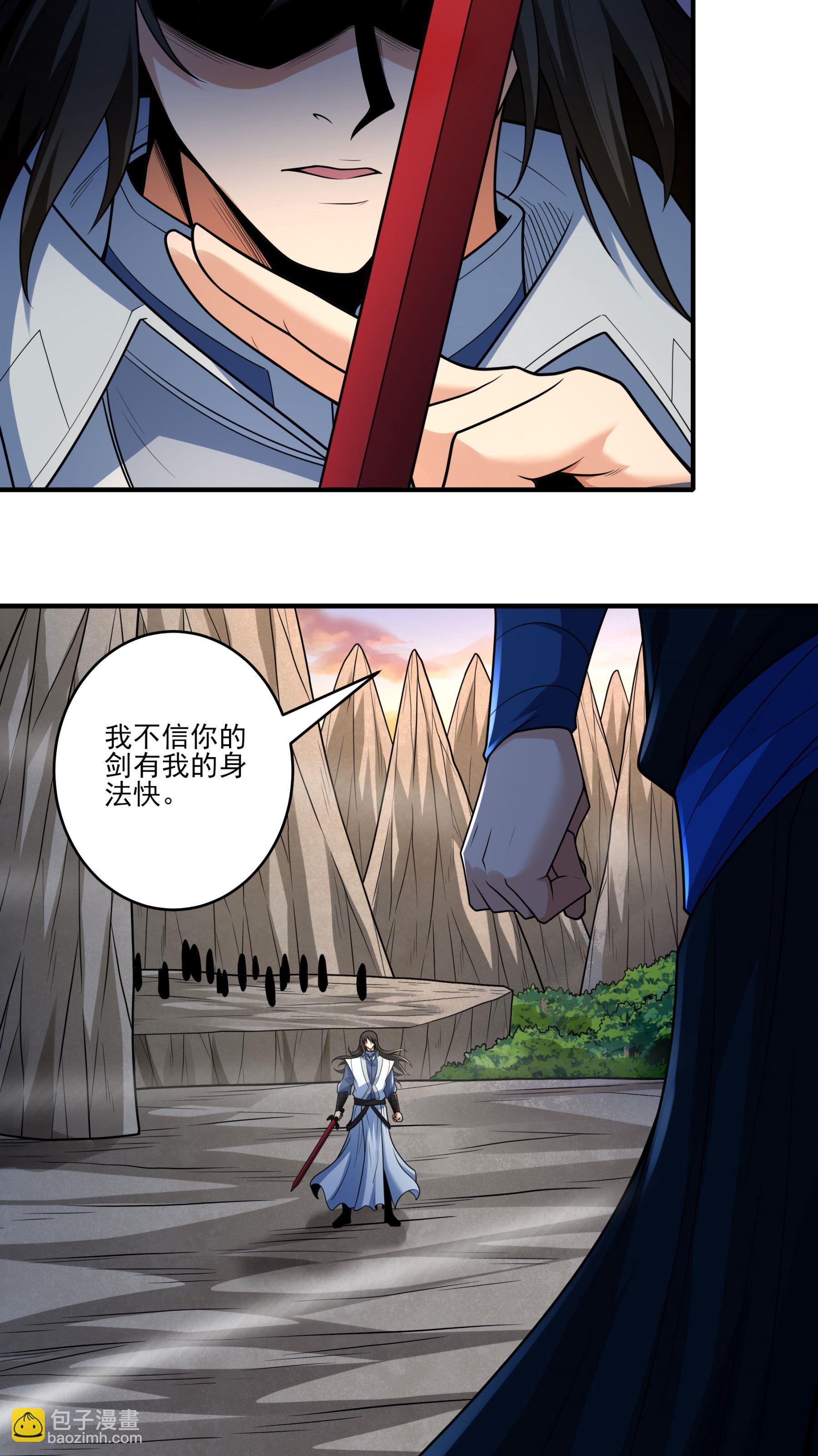 絕世武神 - 第262話3 爲了證明（3） - 6