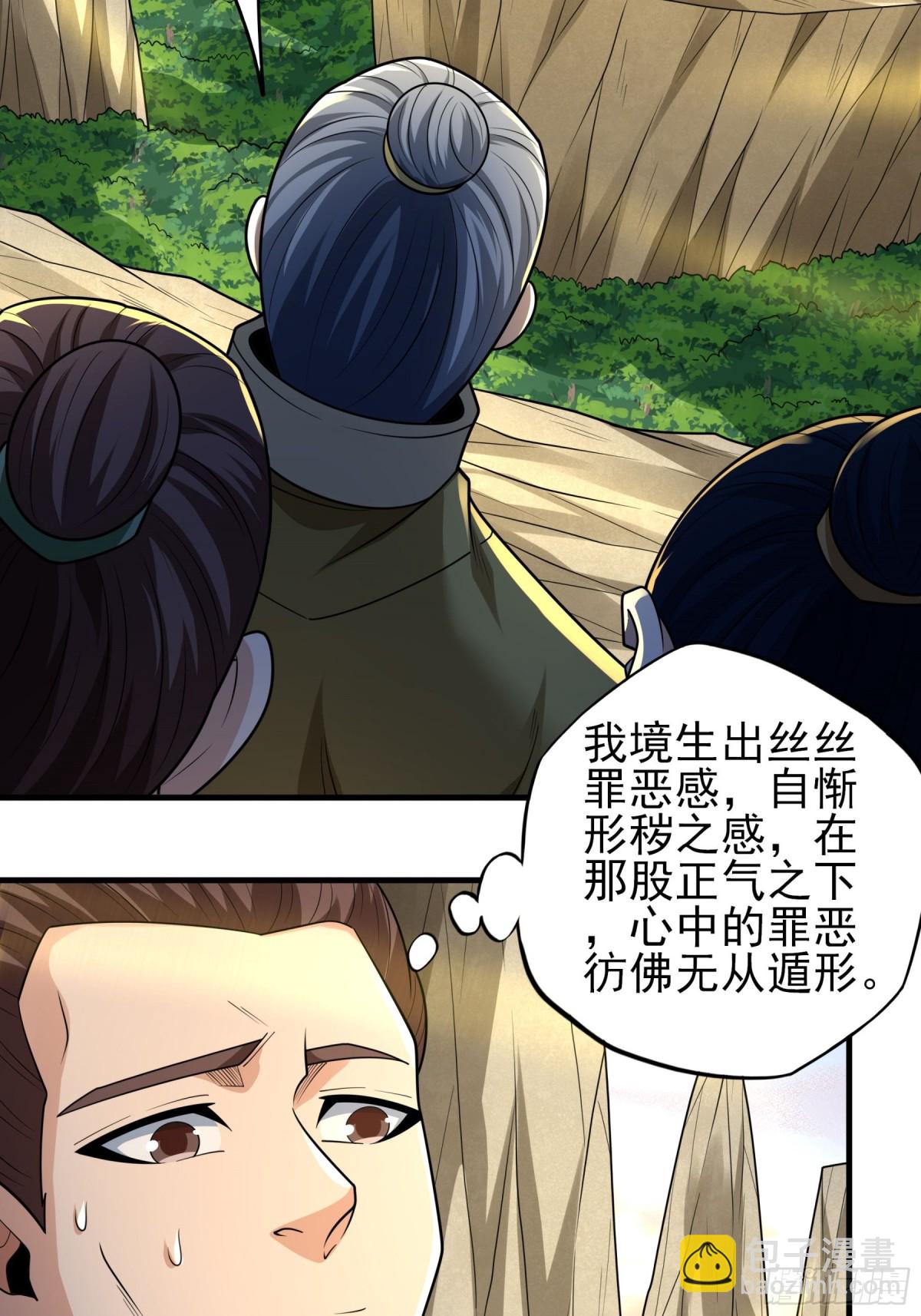 絕世武神 - 796 第263話 強強對決3 - 5