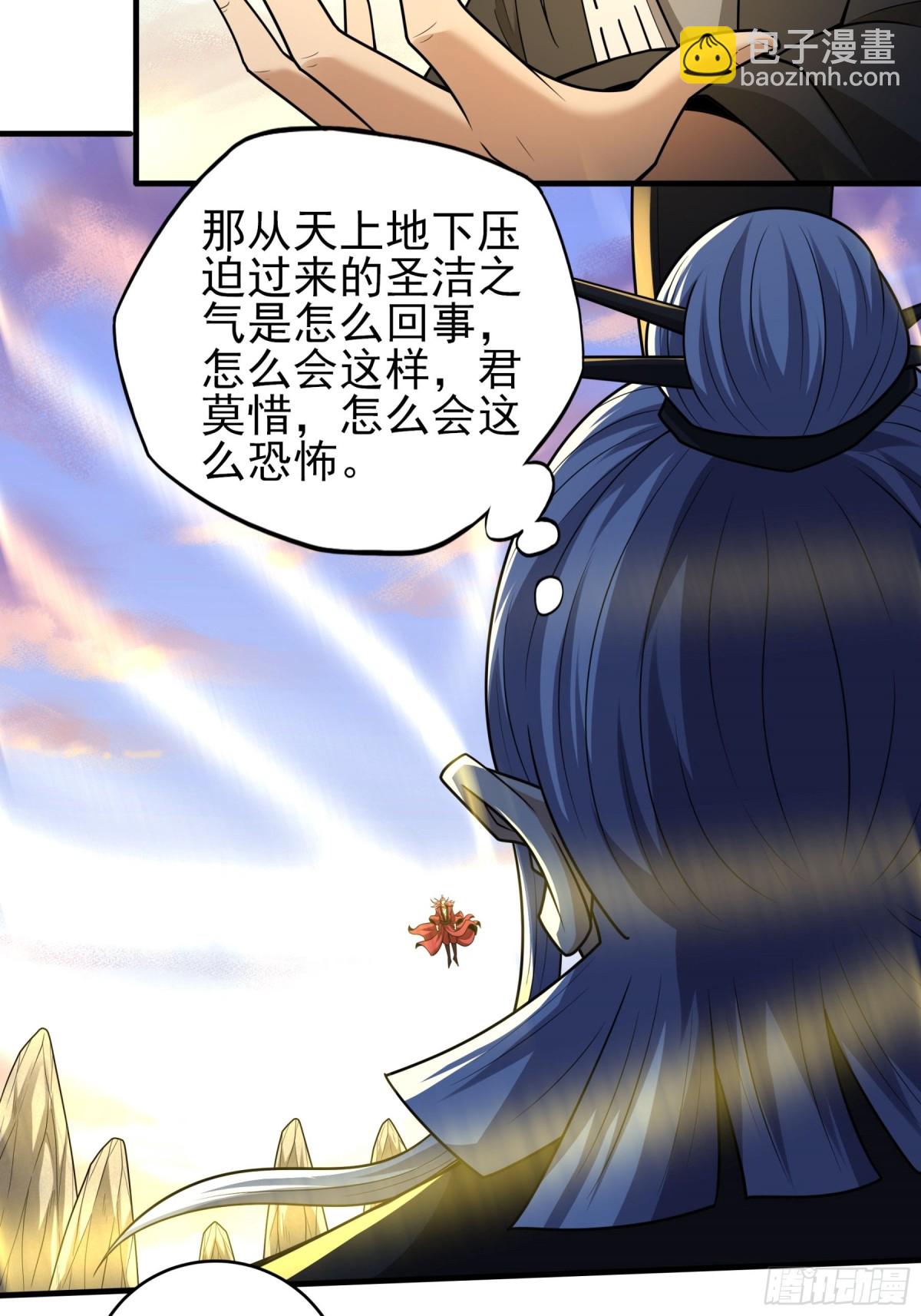 絕世武神 - 796 第263話 強強對決3 - 7