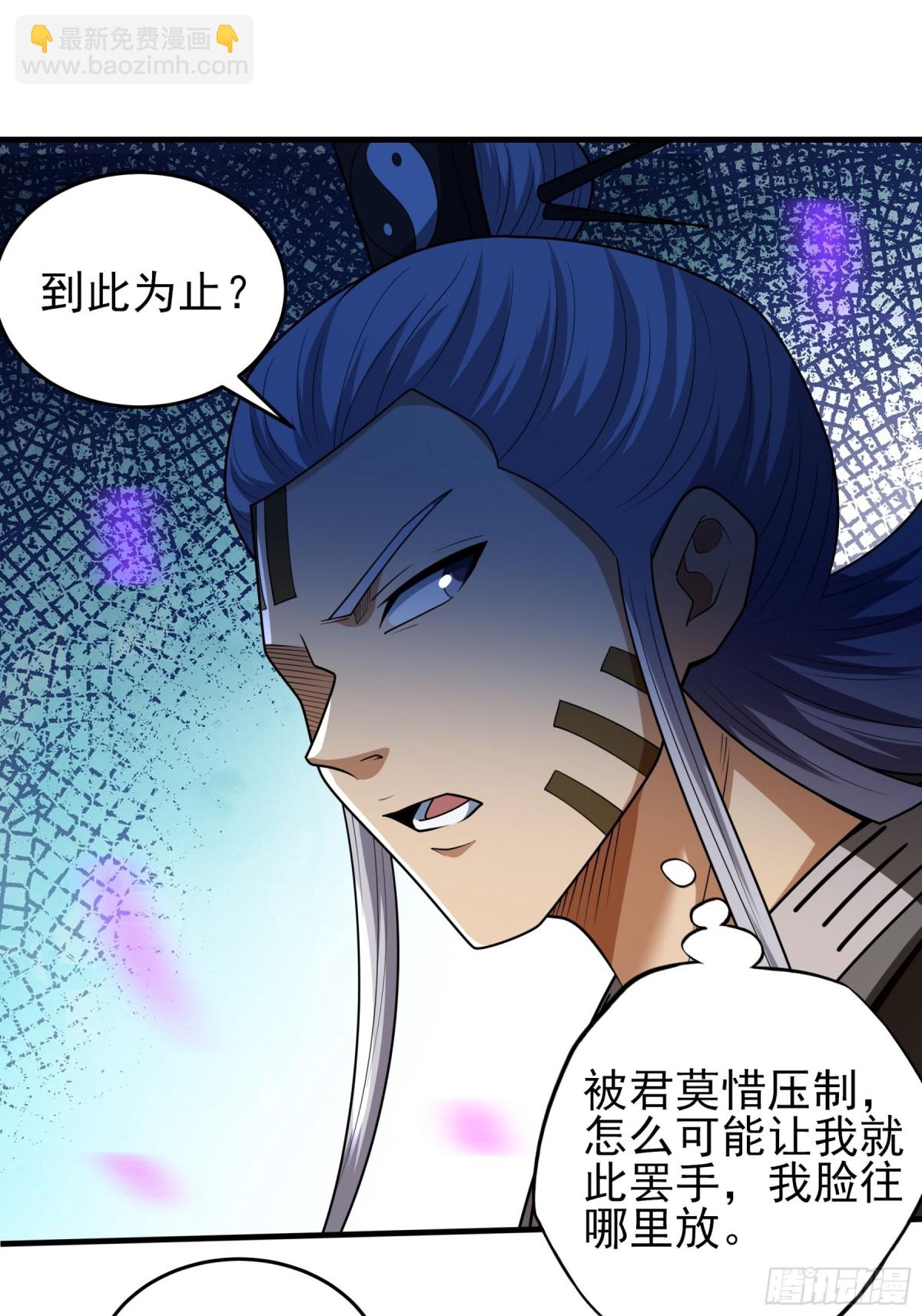 絕世武神 - 796 第263話 強強對決3 - 1