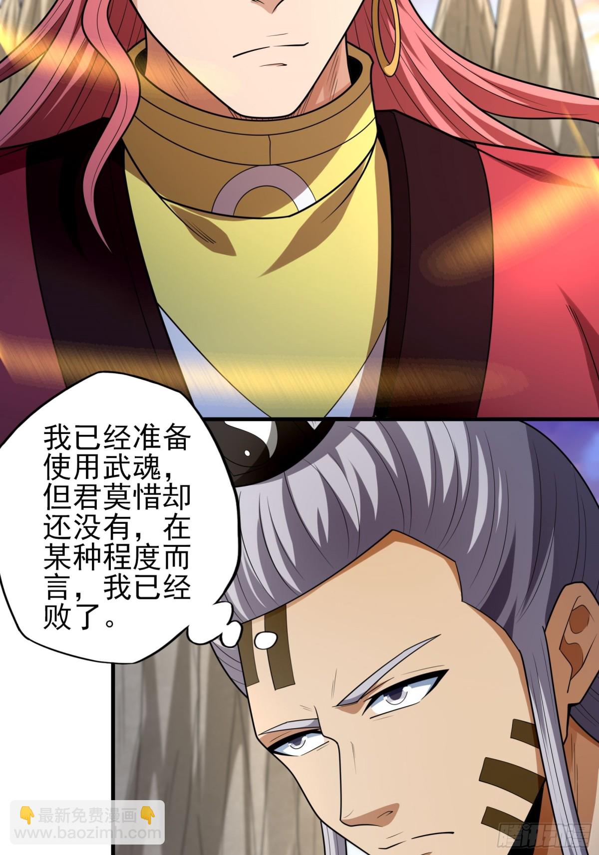 絕世武神 - 796 第263話 強強對決3 - 7