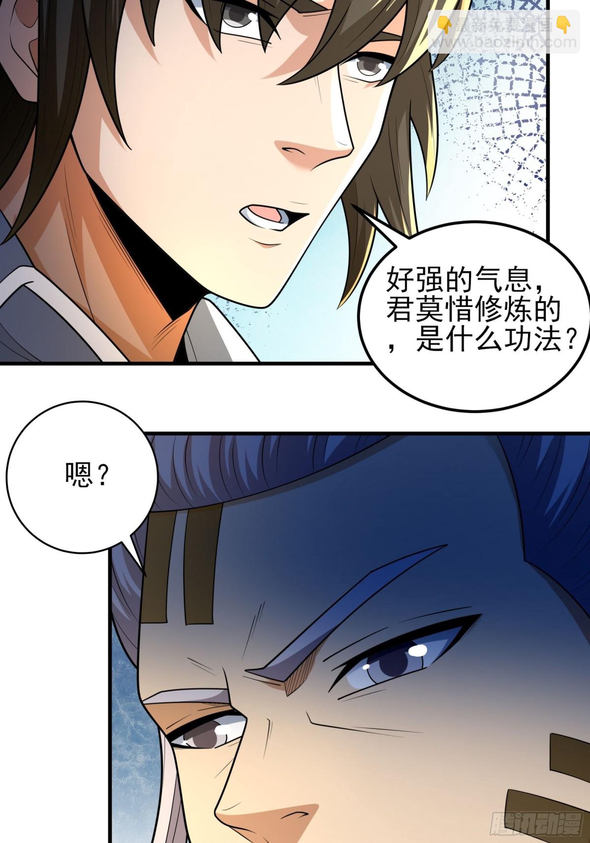 絕世武神 - 796 第263話 強強對決3 - 5