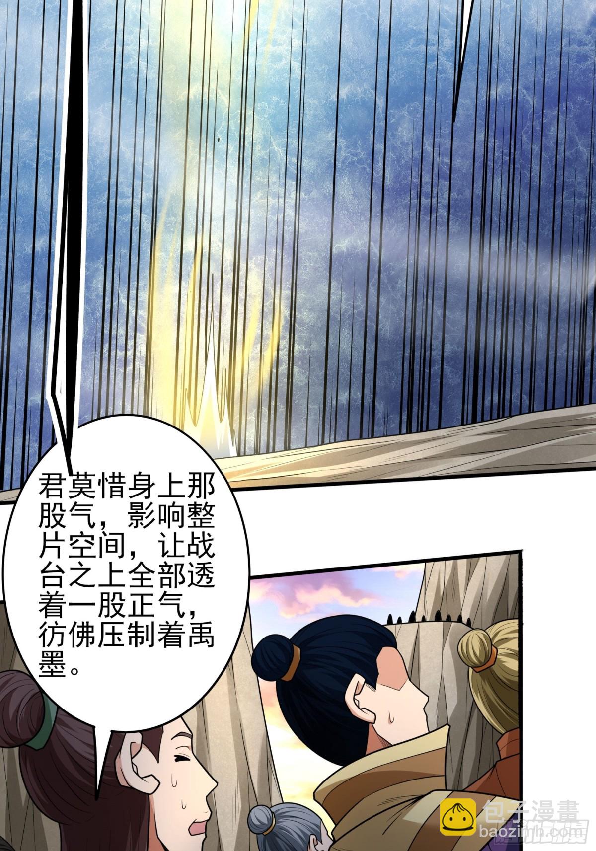 絕世武神 - 796 第263話 強強對決3 - 1