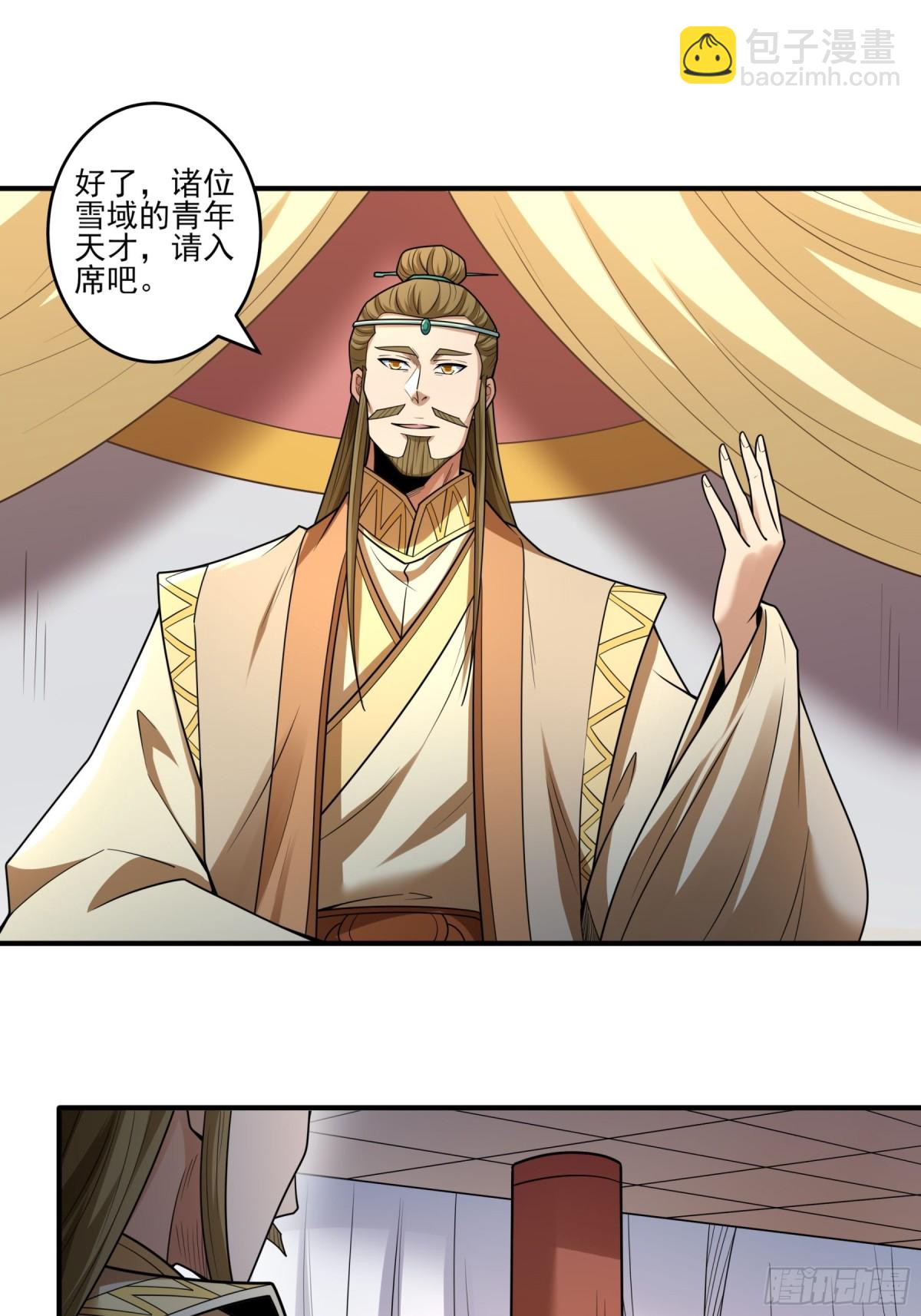 絕世武神 - 第265話 神宮目的1 - 5