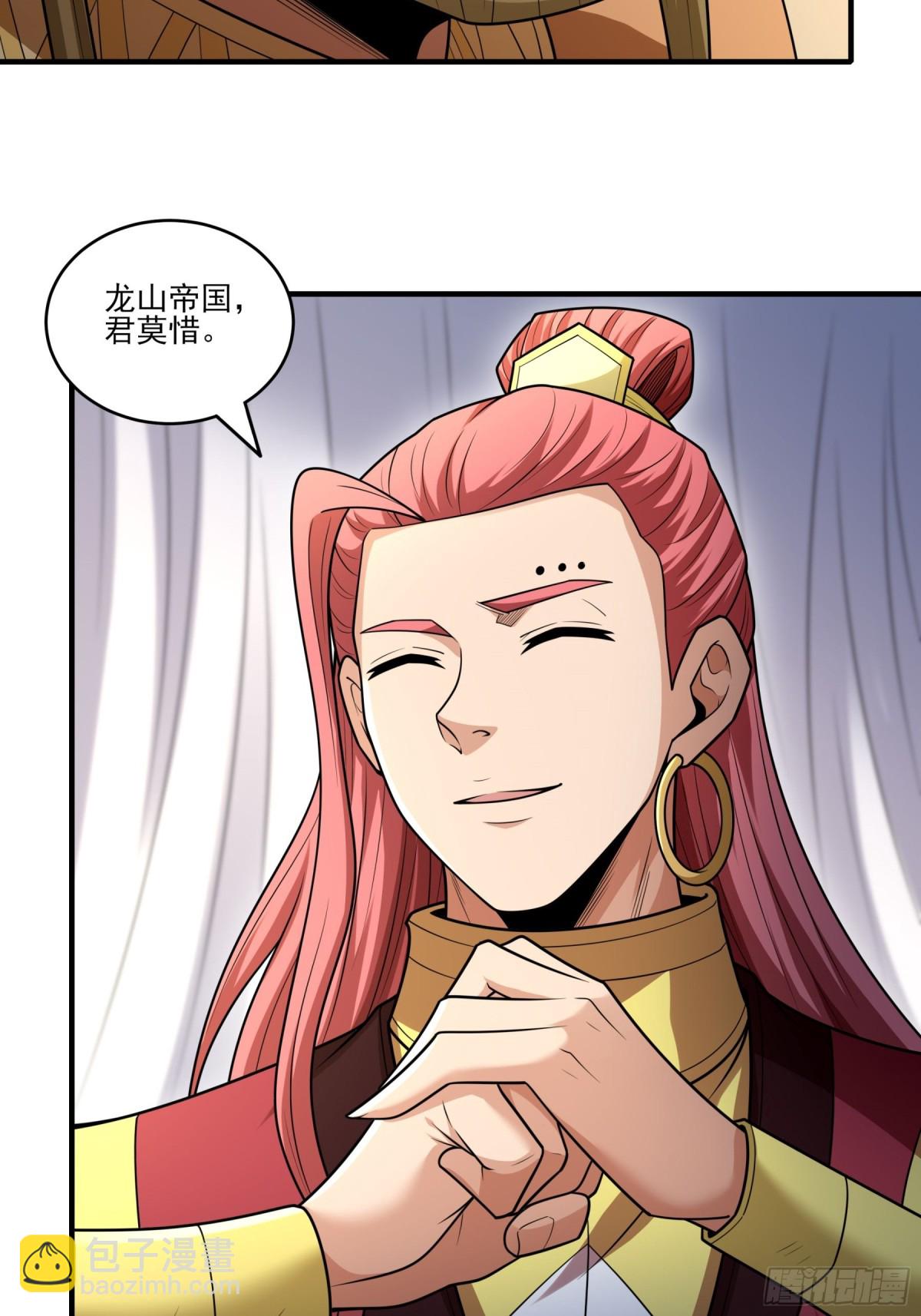 絕世武神 - 第265話 神宮目的1 - 5