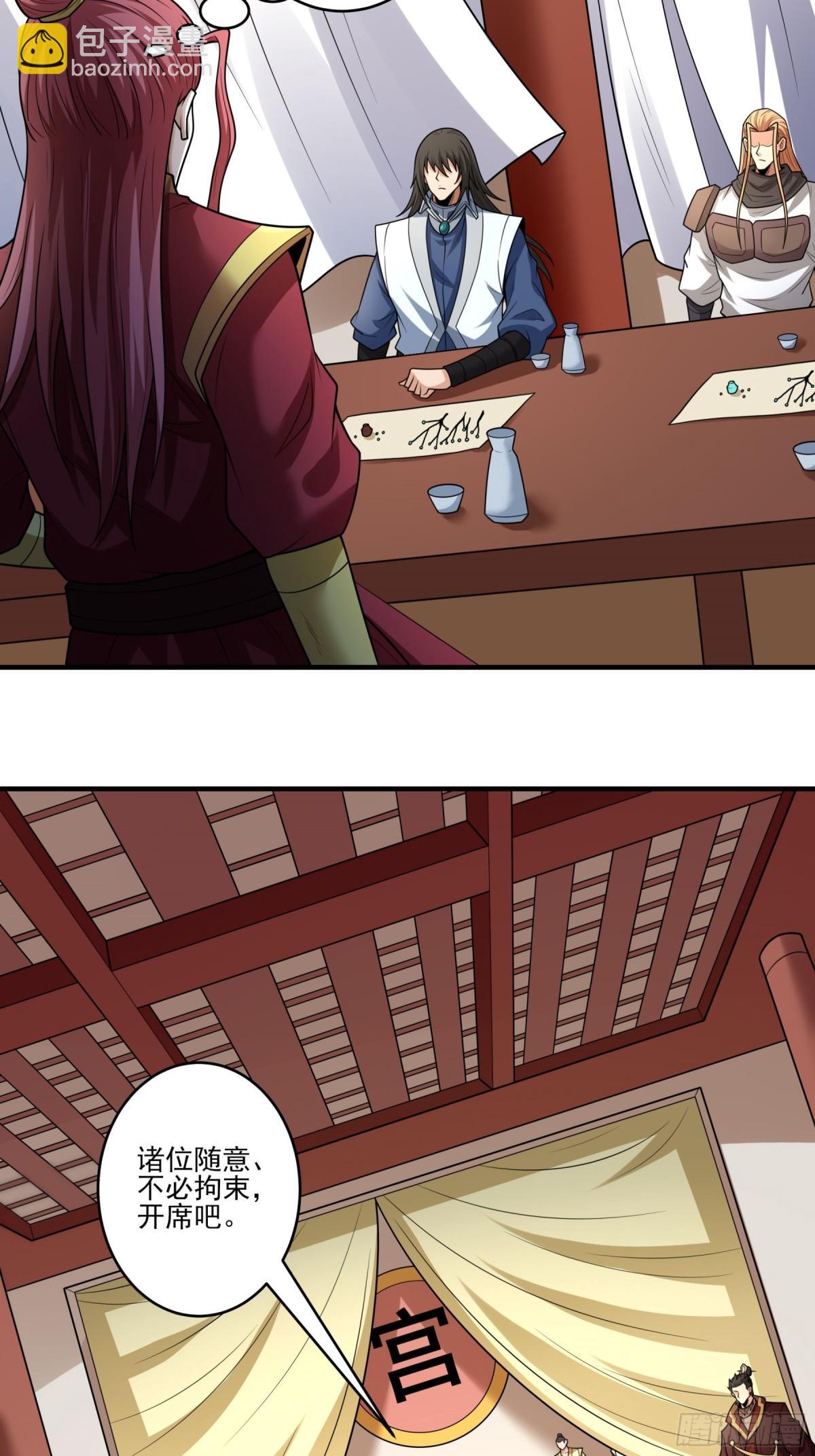 絕世武神 - 第265話 神宮目的1 - 5