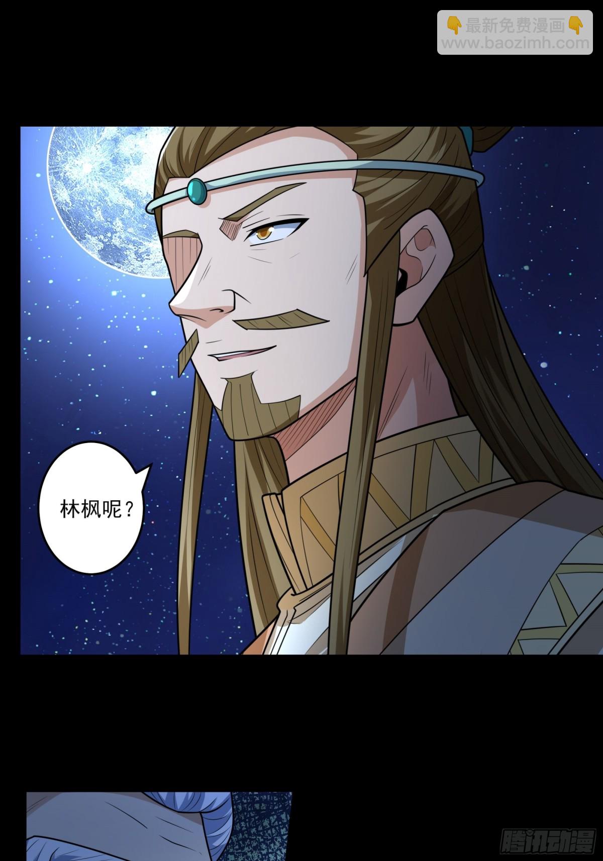 絕世武神 - 第265話 神宮目的3 - 4