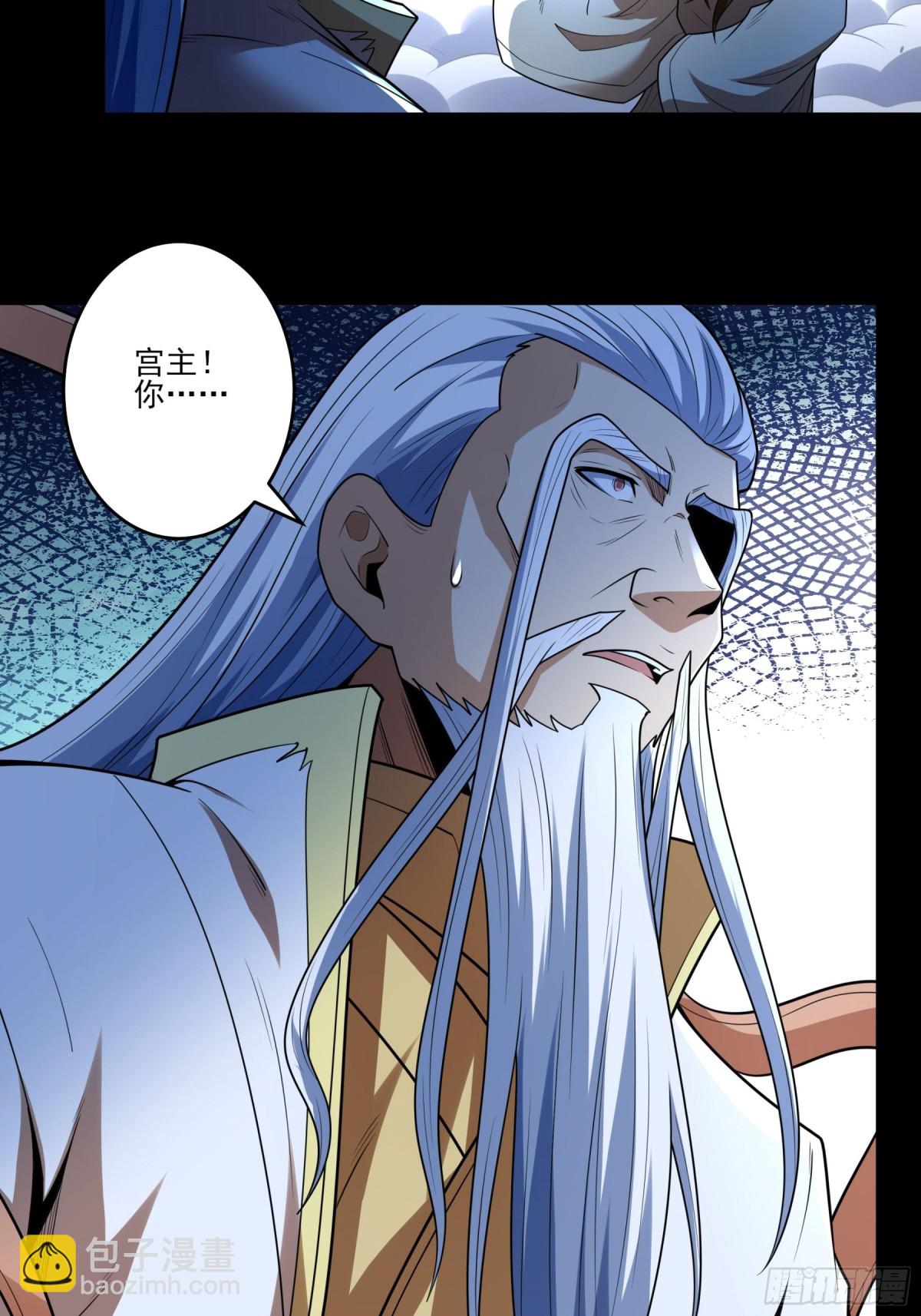 絕世武神 - 第265話 神宮目的3 - 3