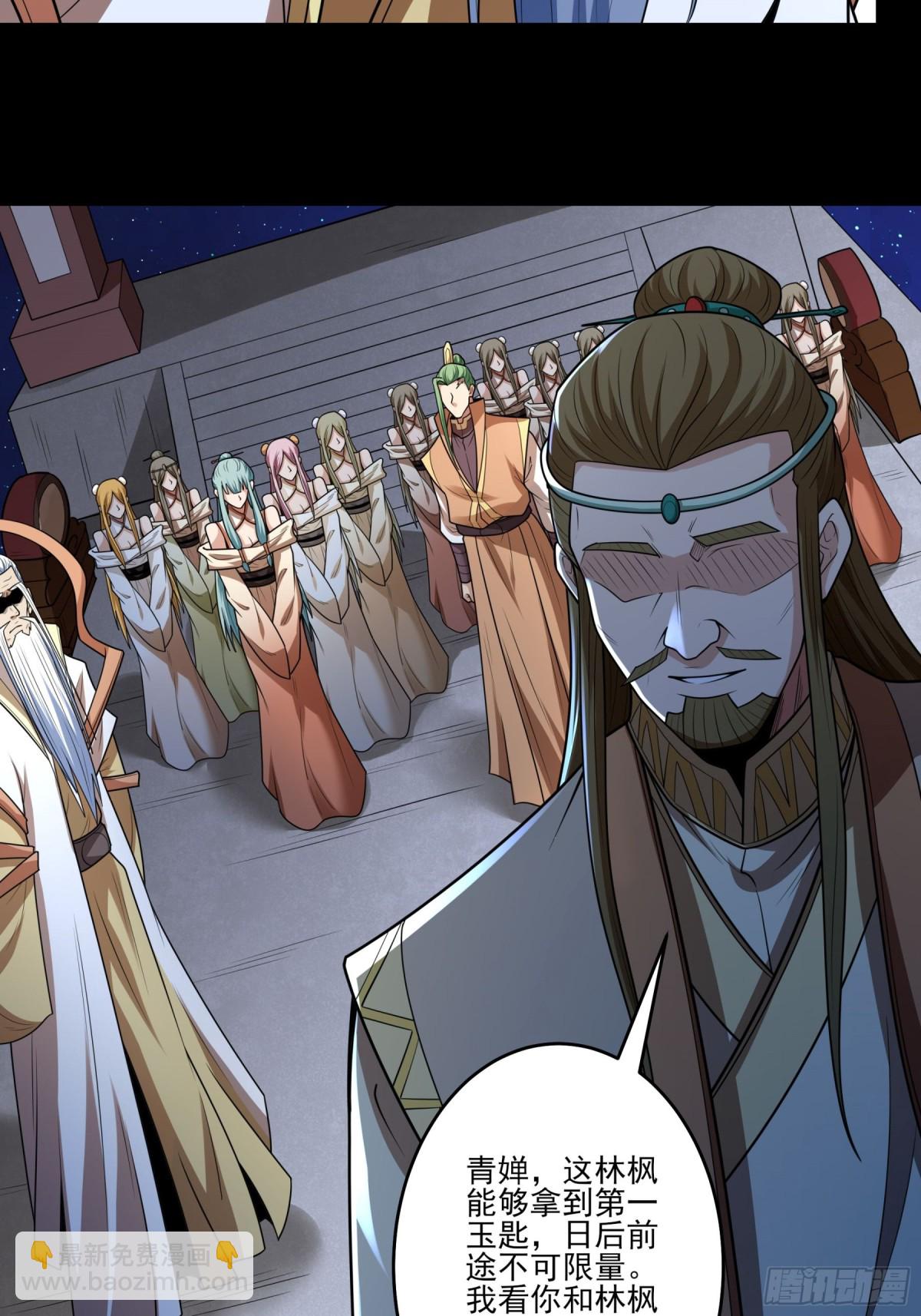 絕世武神 - 第265話 神宮目的3 - 4