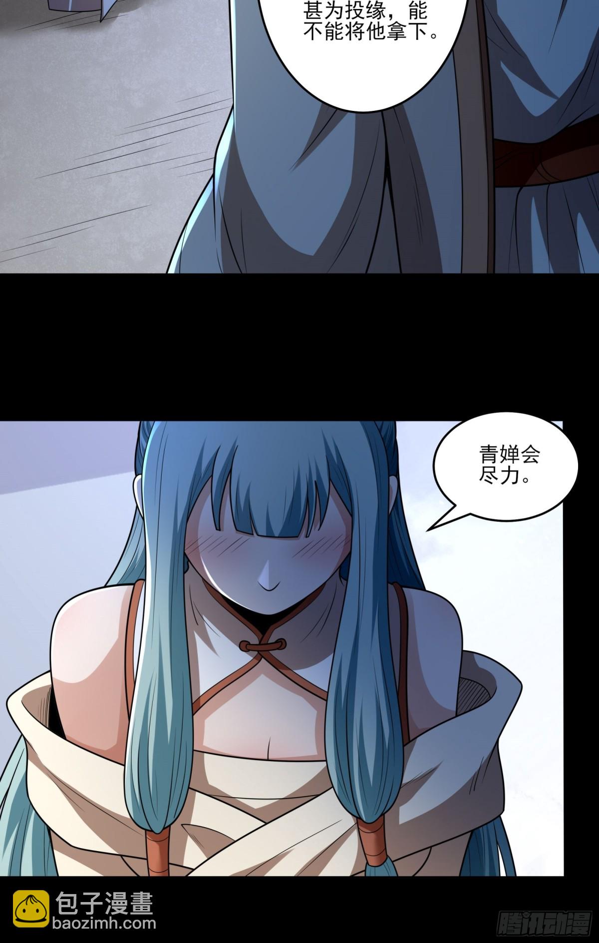 絕世武神 - 第265話 神宮目的3 - 5