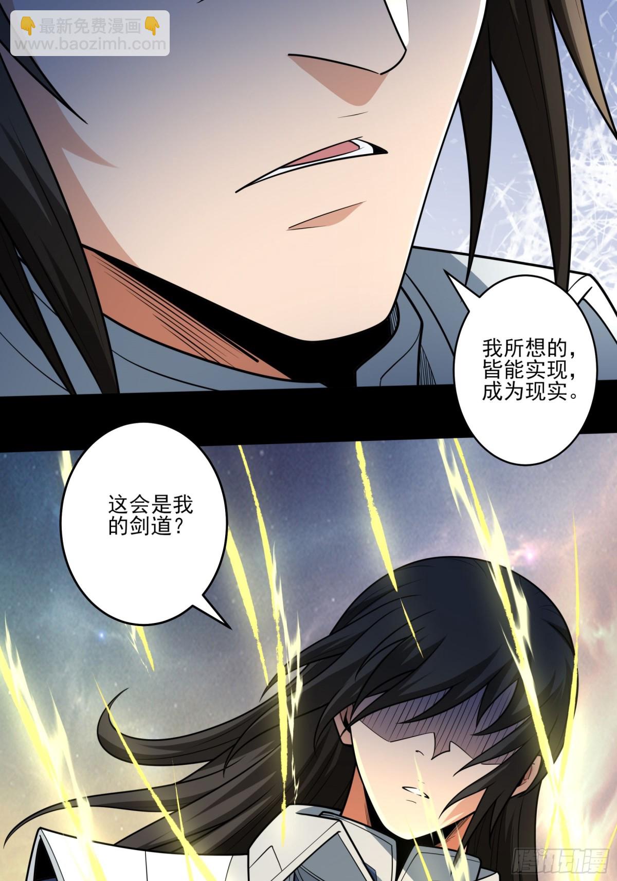 絕世武神 - 第265話 神宮目的3 - 2