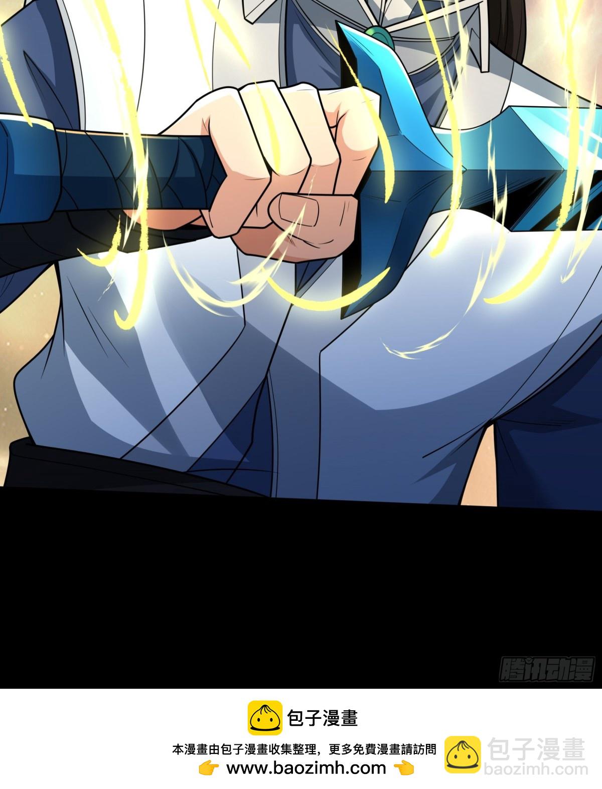 絕世武神 - 第265話 神宮目的3 - 3