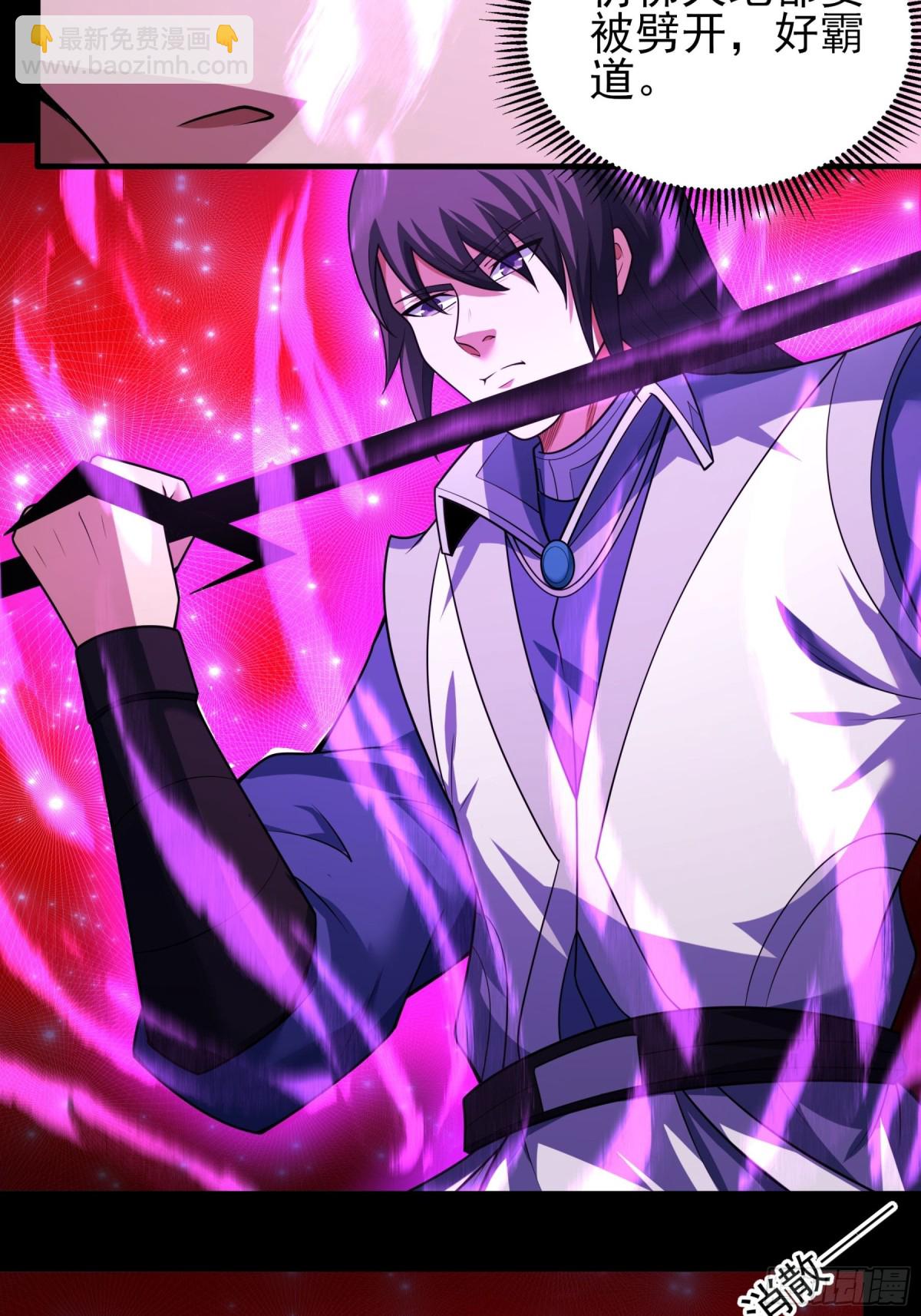 絕世武神 - 悟劍、悟道神魔（2） - 2