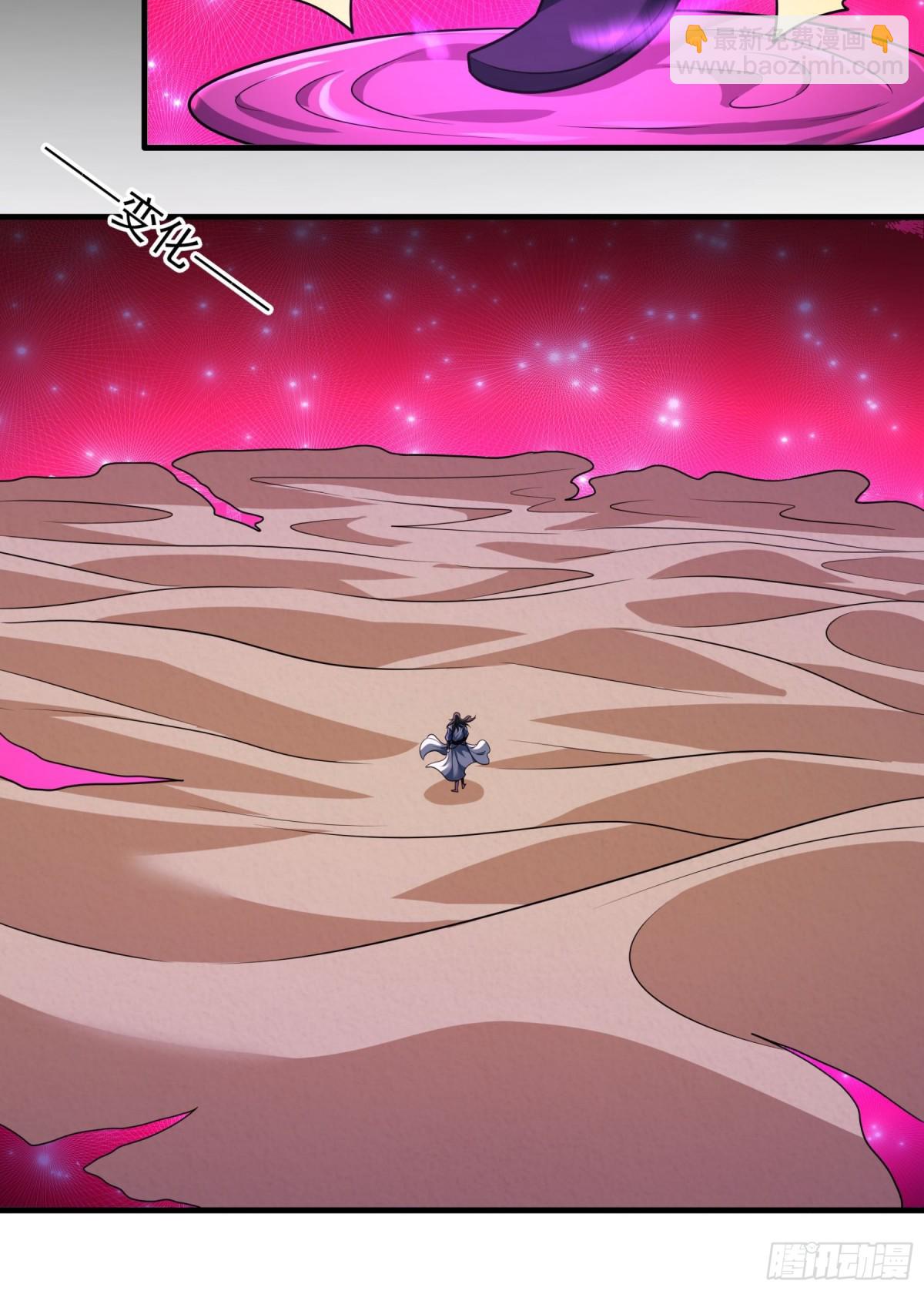 絕世武神 - 悟劍、悟道神魔（2） - 5