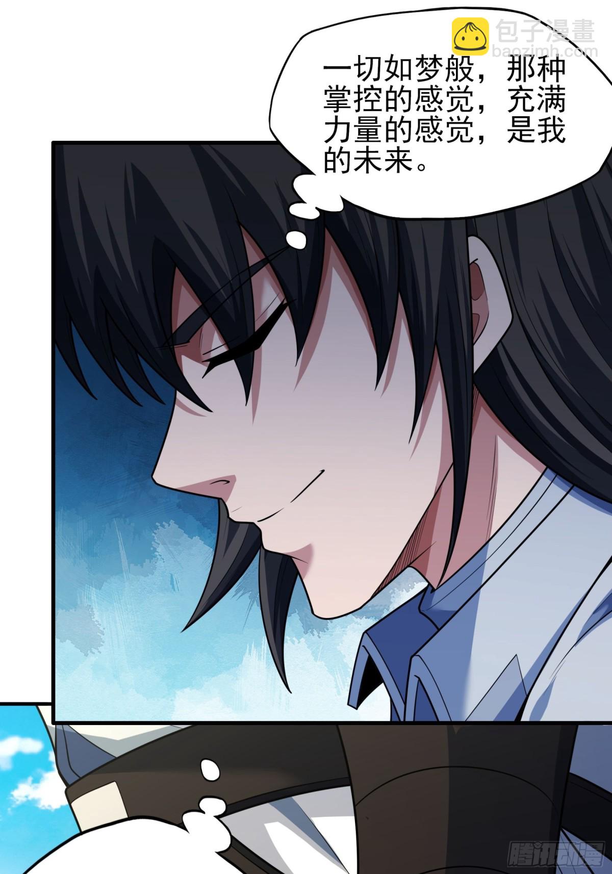 絕世武神 - 悟劍、悟道神魔（2） - 6