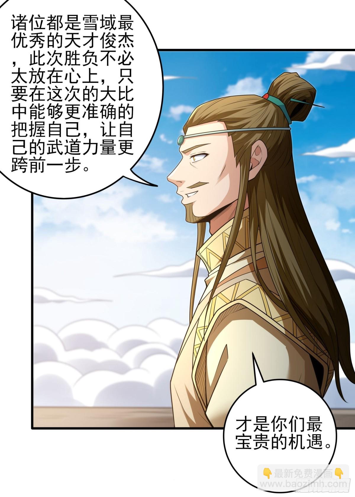 絕世武神 - 806 強者拉開的序幕（1） - 3