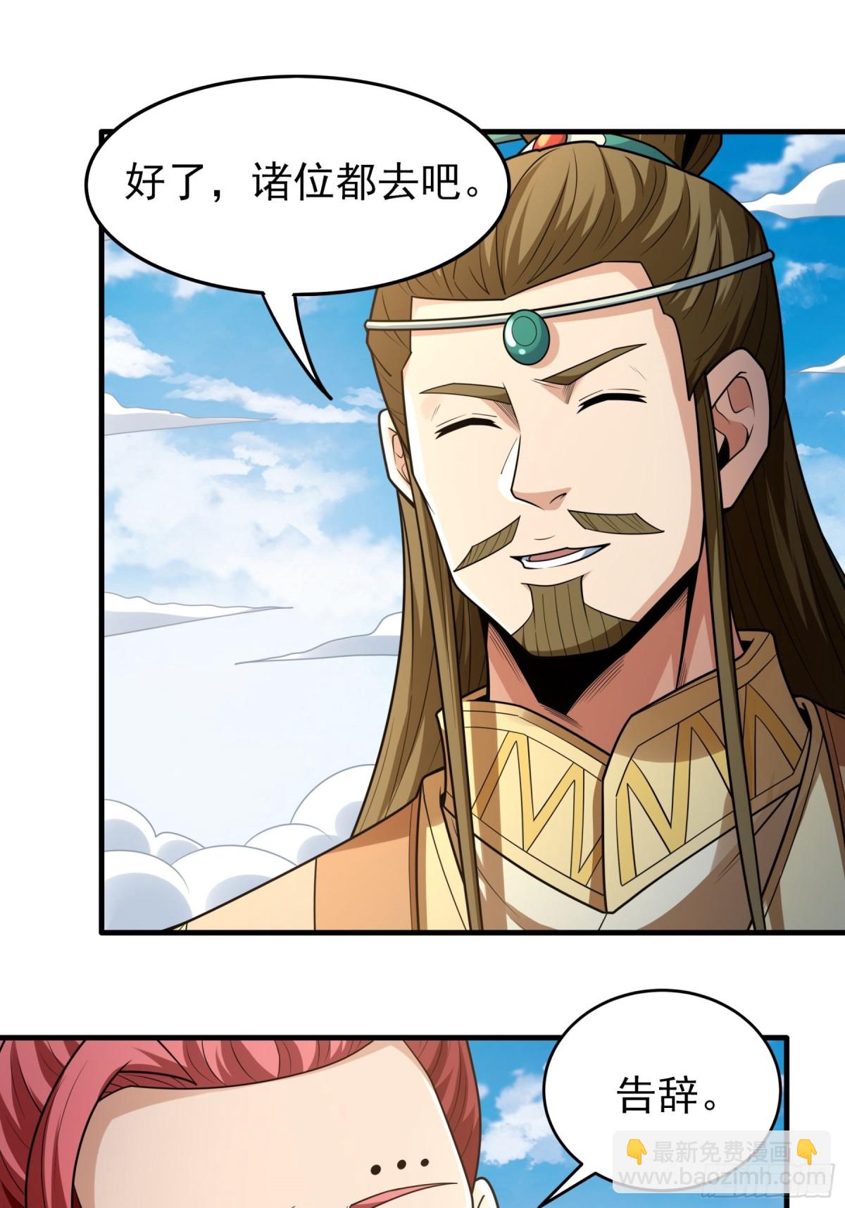 絕世武神 - 806 強者拉開的序幕（1） - 4