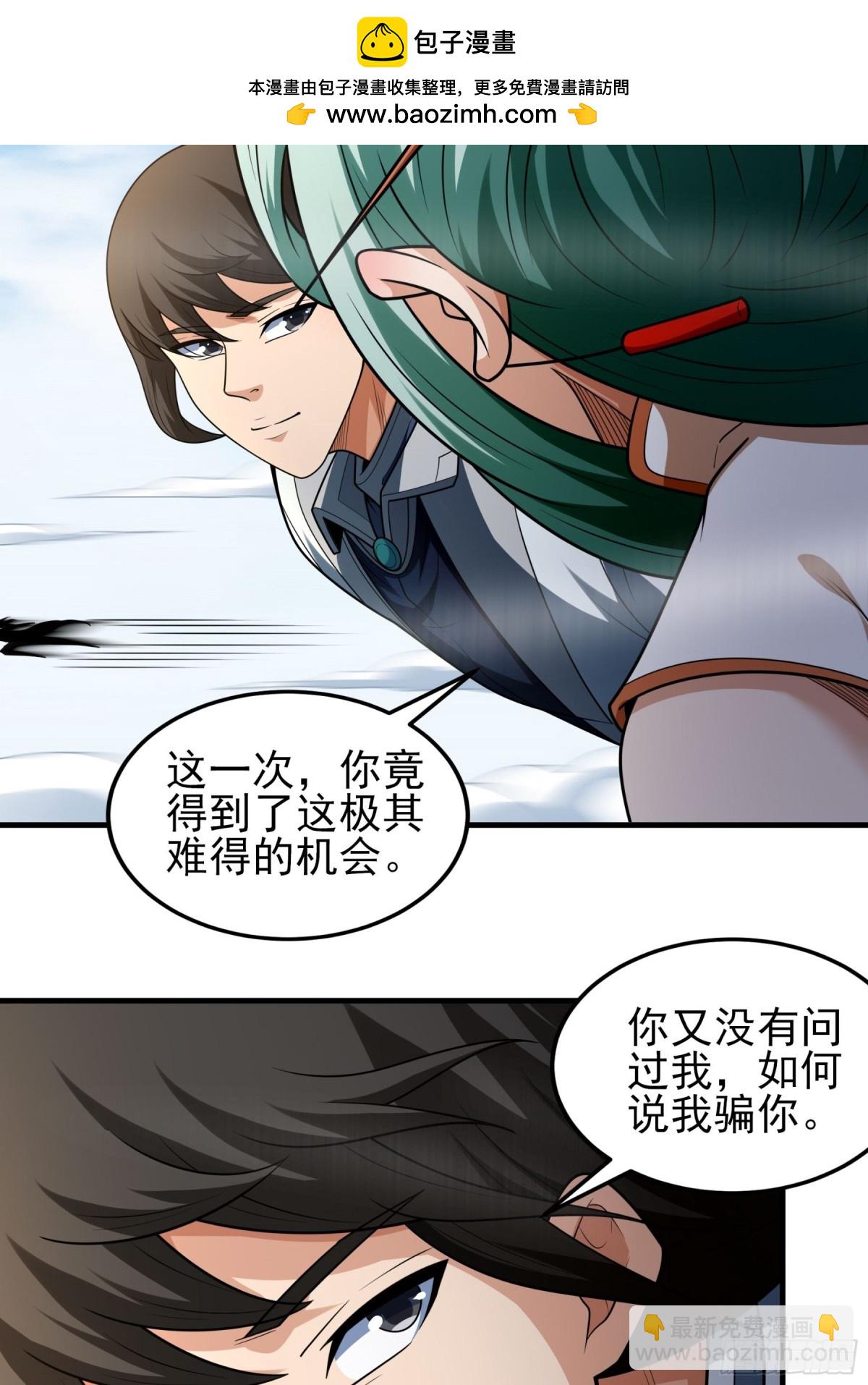 絕世武神 - 806 強者拉開的序幕（1） - 3