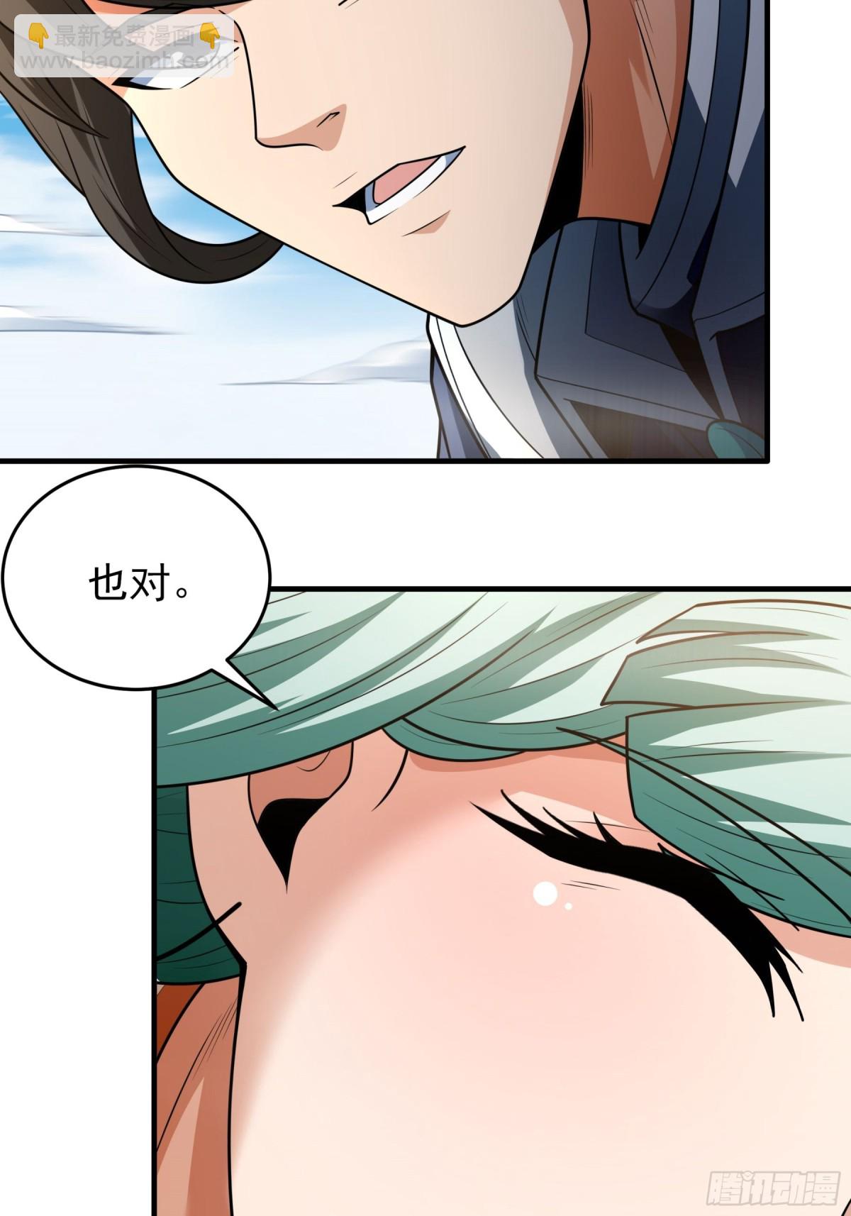 絕世武神 - 806 強者拉開的序幕（1） - 4