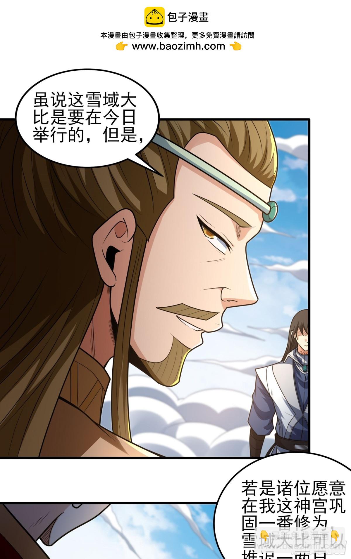 絕世武神 - 806 強者拉開的序幕（1） - 2