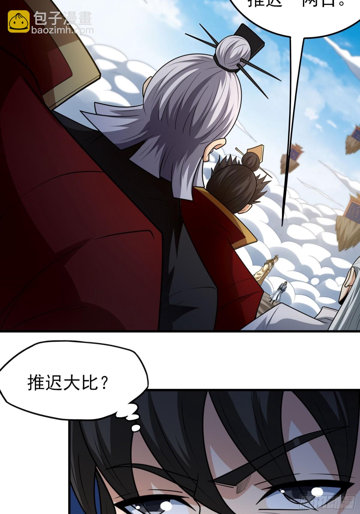 絕世武神 - 806 強者拉開的序幕（1） - 3