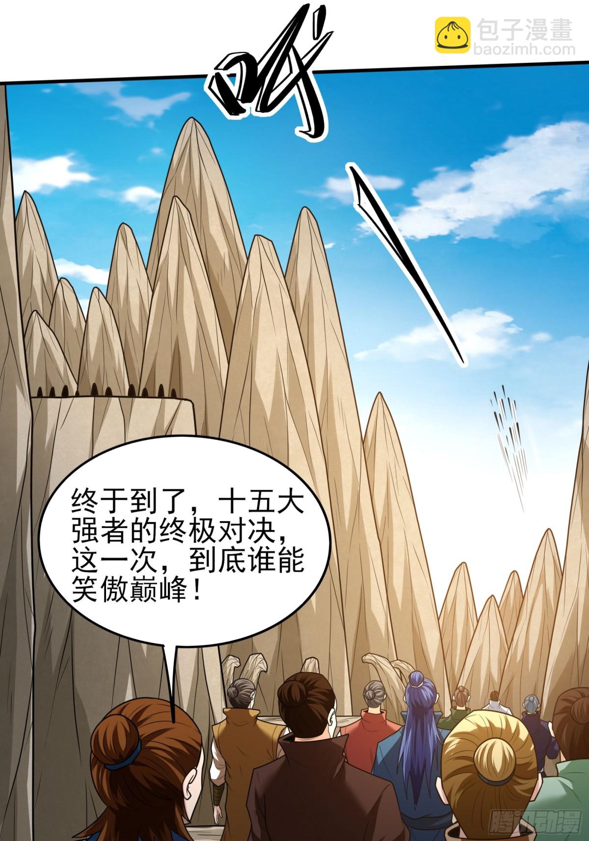 絕世武神 - 806 強者拉開的序幕（1） - 5